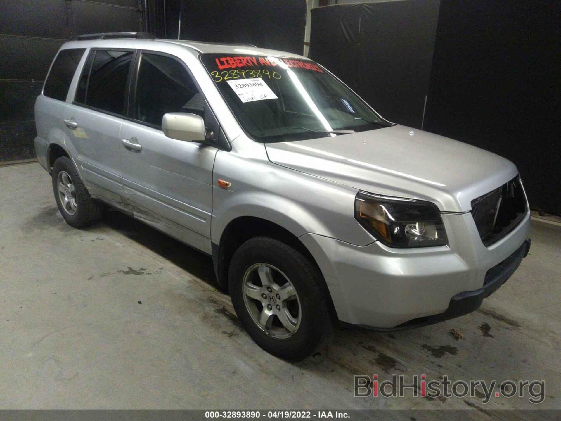 Фотография 5FNYF18338B030080 - HONDA PILOT 2008