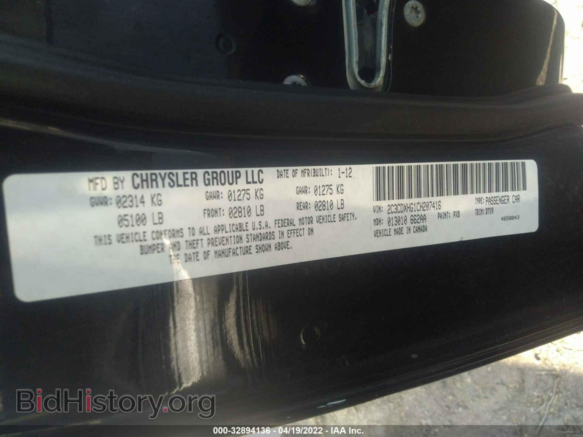 2012 DODGE CHARGER - VIN: 2C3CDXHG1CH207416 - Фото 9