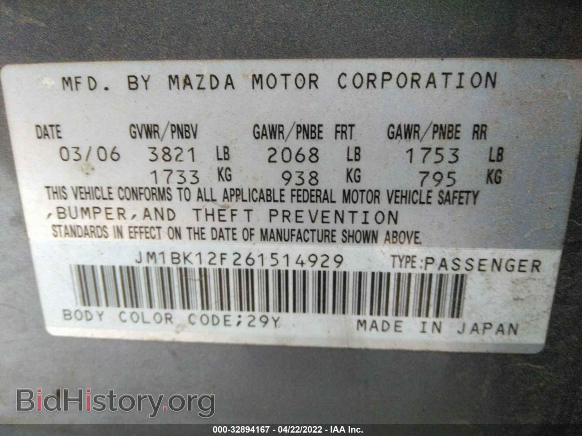 2006 MAZDA MAZDA3 - VIN: JM1BK12F261514929 - Фото 9