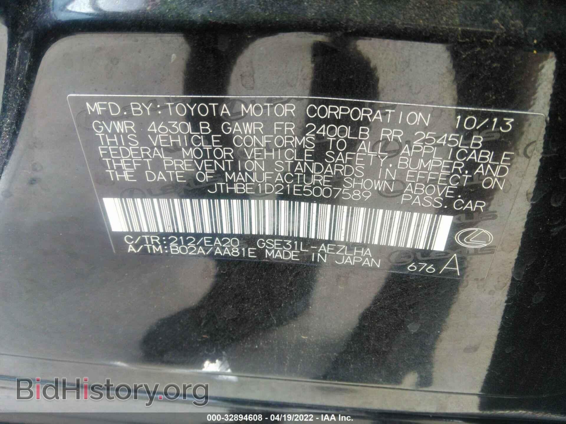 2014 LEXUS IS 350 - VIN: JTHBE1D21E5007589 - Фото 9