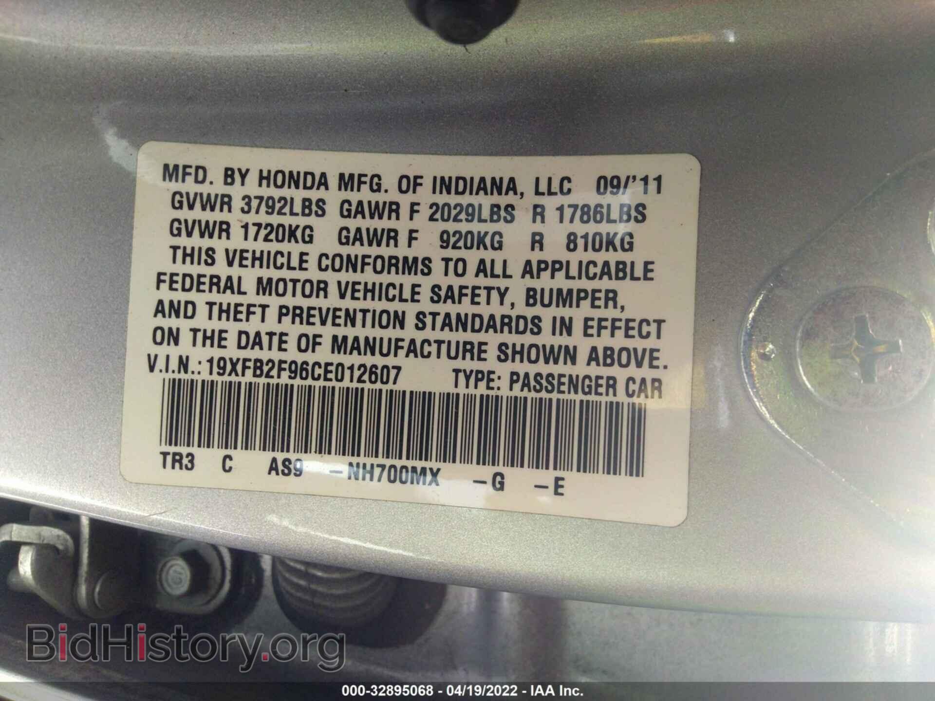 2012 HONDA CIVIC SDN - VIN: 19XFB2F96CE012607 - Фото 9