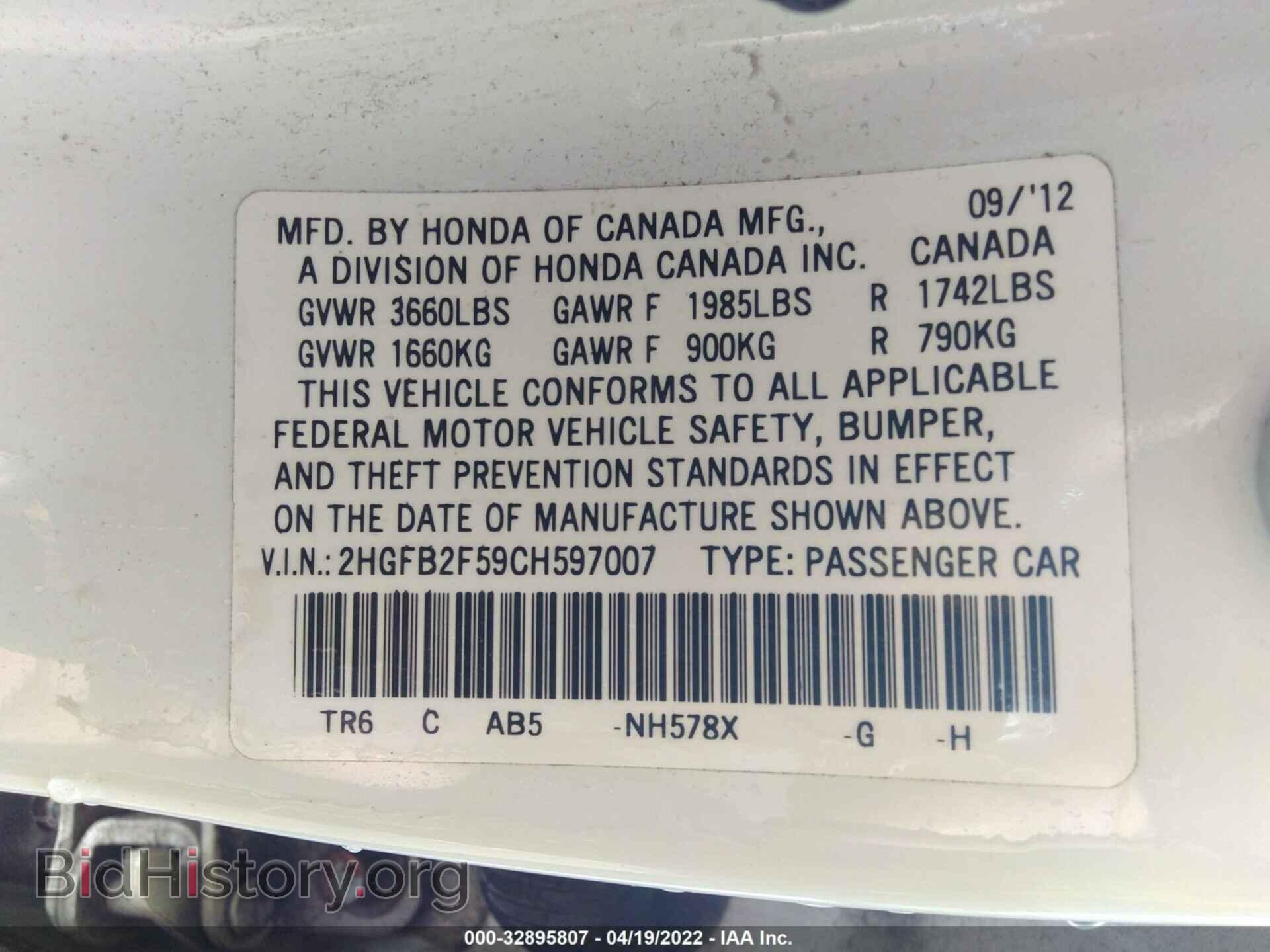 2012 HONDA CIVIC SDN - VIN: 2HGFB2F59CH597007 - Фото 9