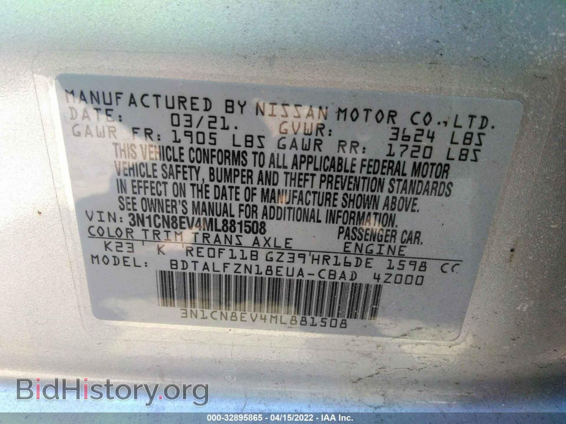 2021 NISSAN VERSA - VIN: 3N1CN8EV4ML881508 - Фото 9
