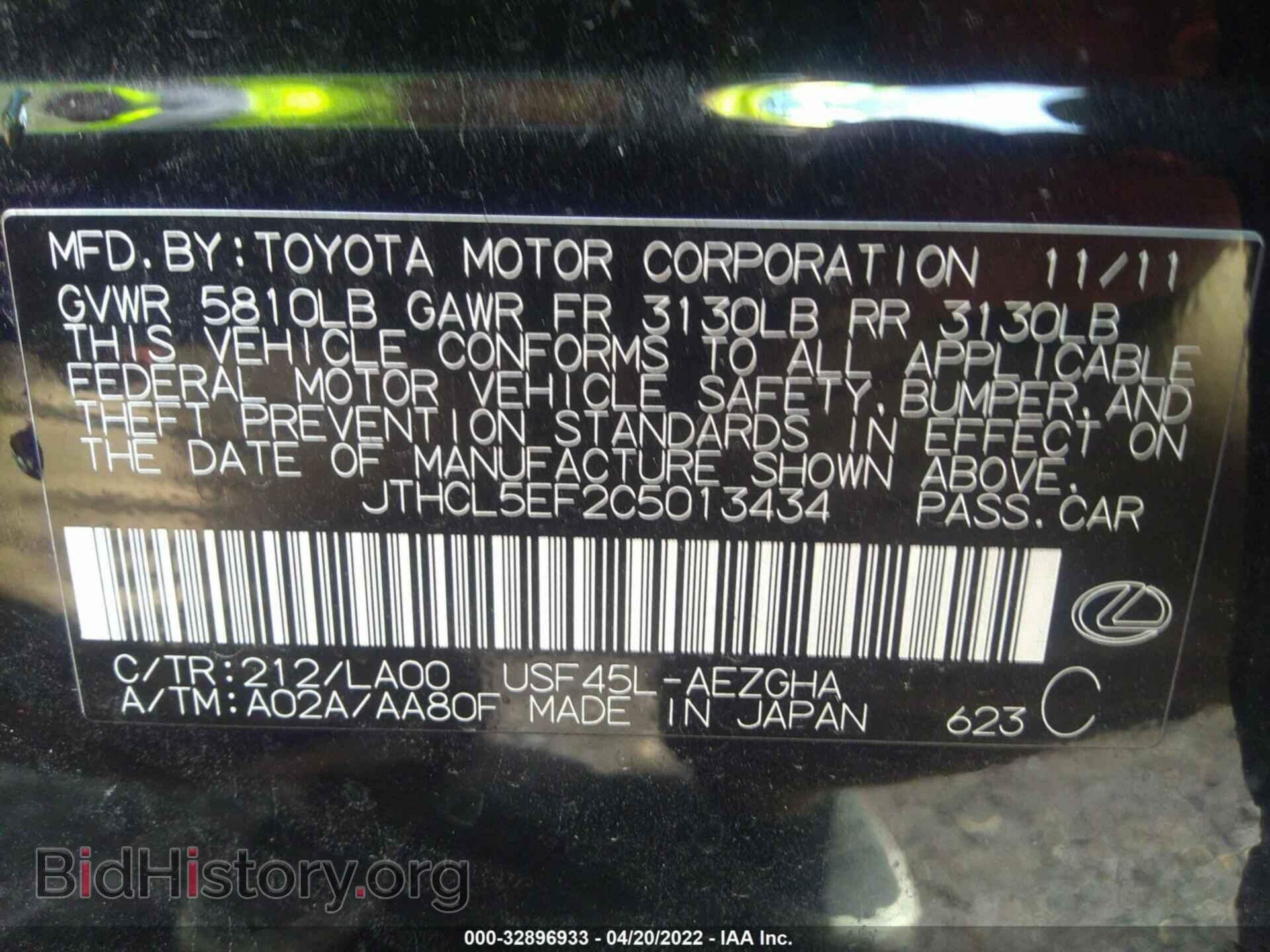2012 LEXUS LS 460 - VIN: JTHCL5EF2C5013434 - Photo 9