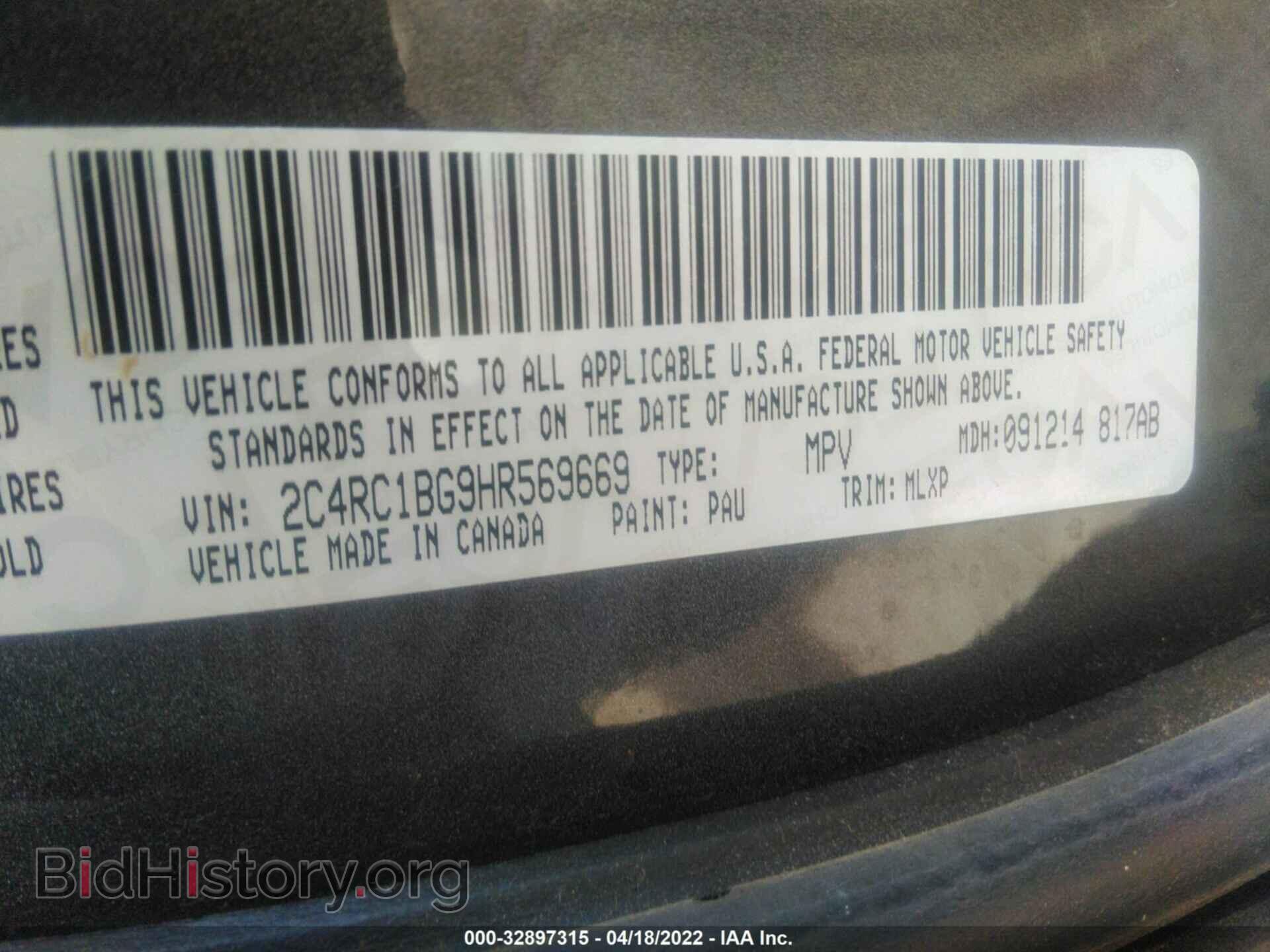 2017 CHRYSLER PACIFICA - VIN: 2C4RC1BG9HR569669 - Фото 9