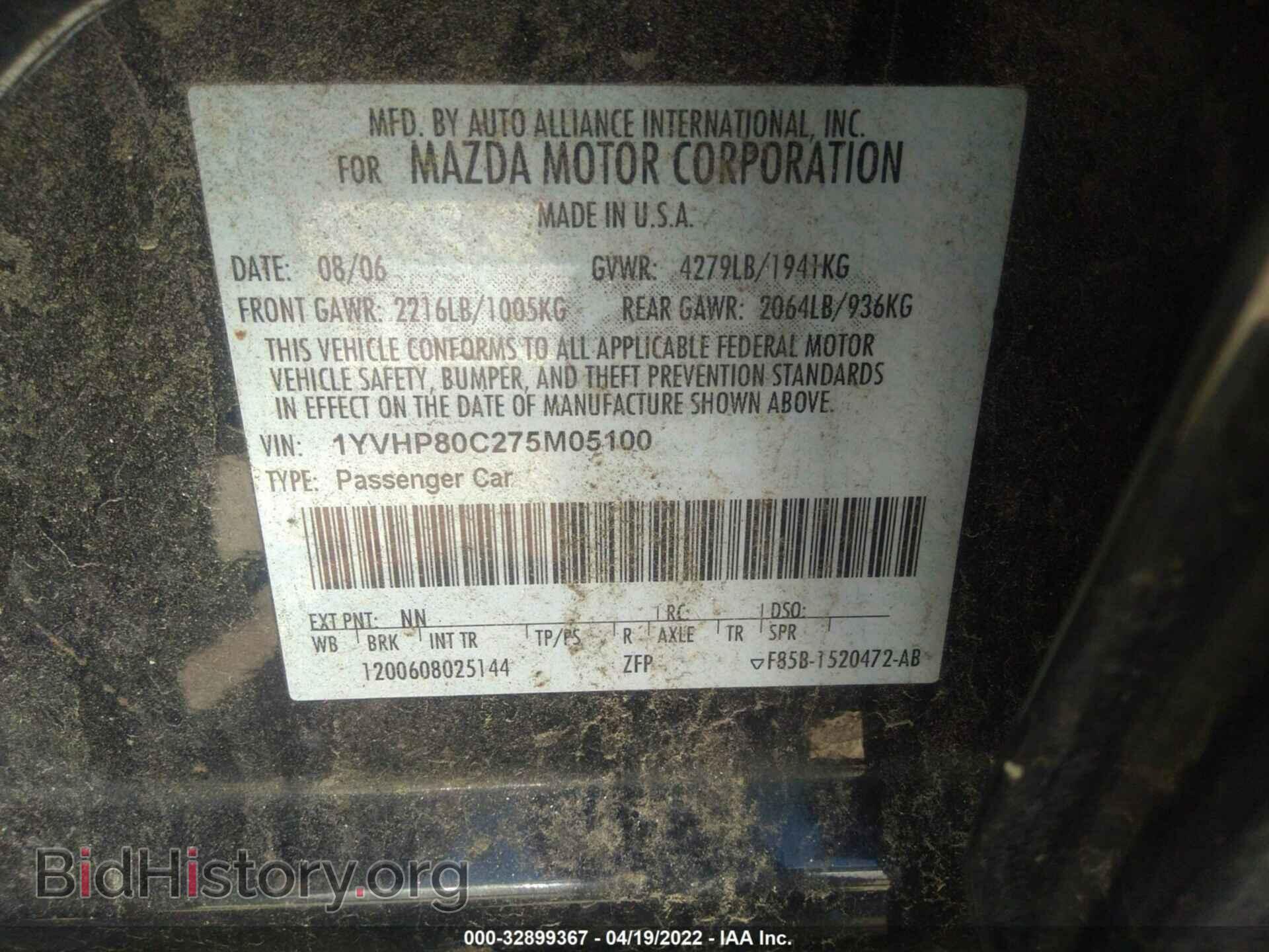 2007 MAZDA MAZDA6 - VIN: 1YVHP80C275M05100 - Фото 9