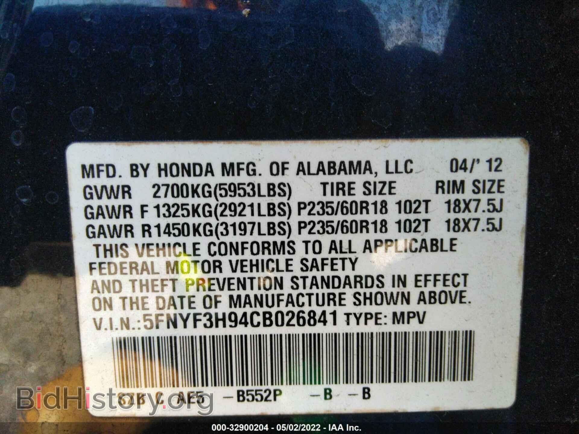 2012 HONDA PILOT - VIN: 5FNYF3H94CB026841 - Фото 9