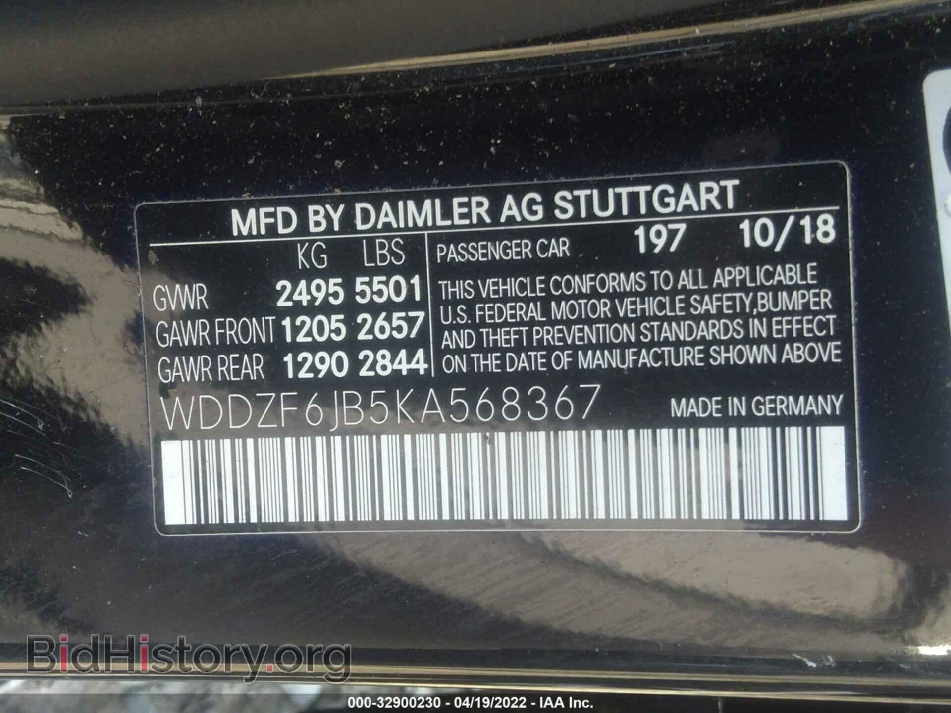 2019 MERCEDES-BENZ E-CLASS - VIN: WDDZF6JB5KA568367 - Фото 9