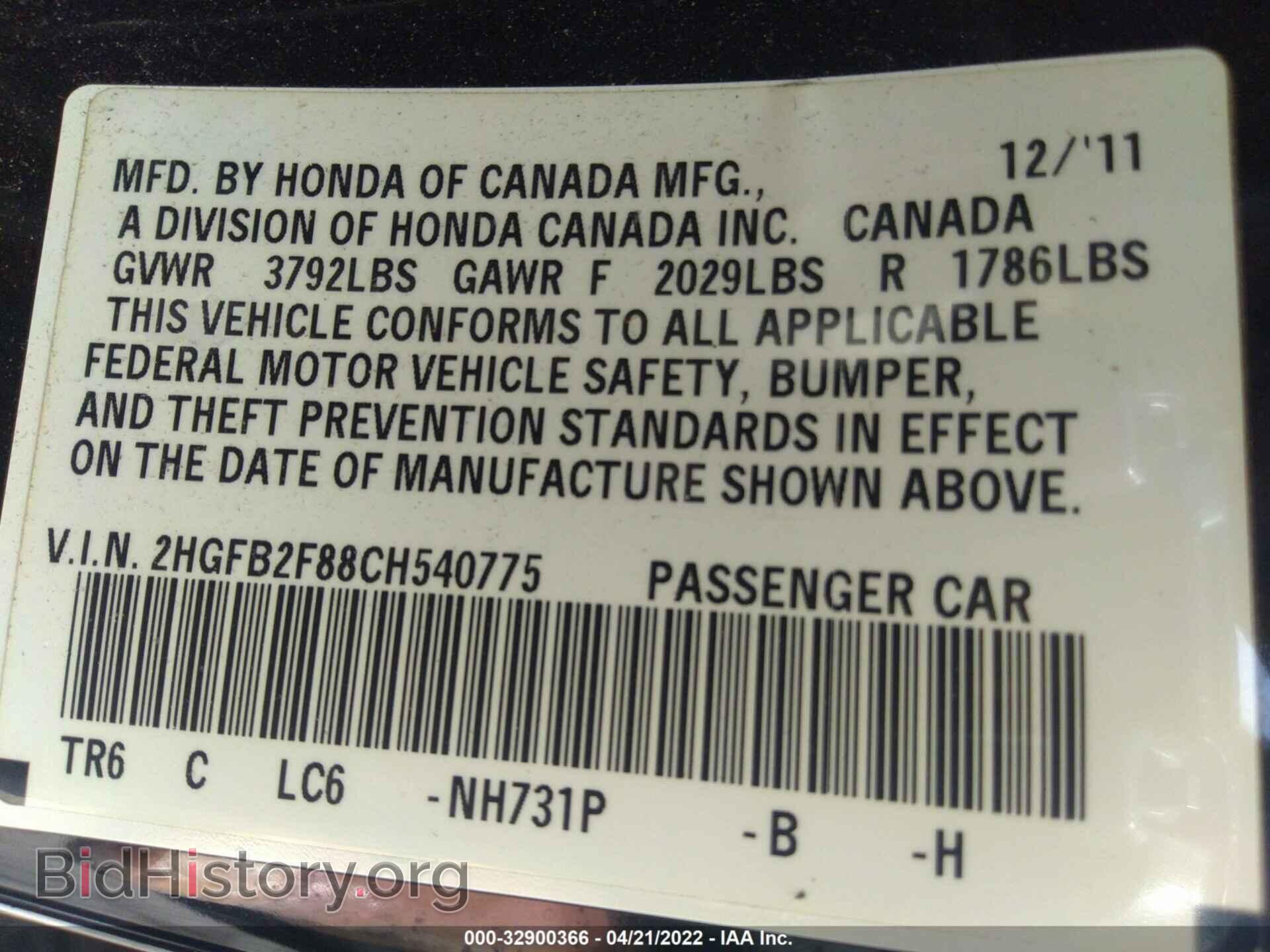 2012 HONDA CIVIC SDN - VIN: 2HGFB2F88CH540775 - Фото 9