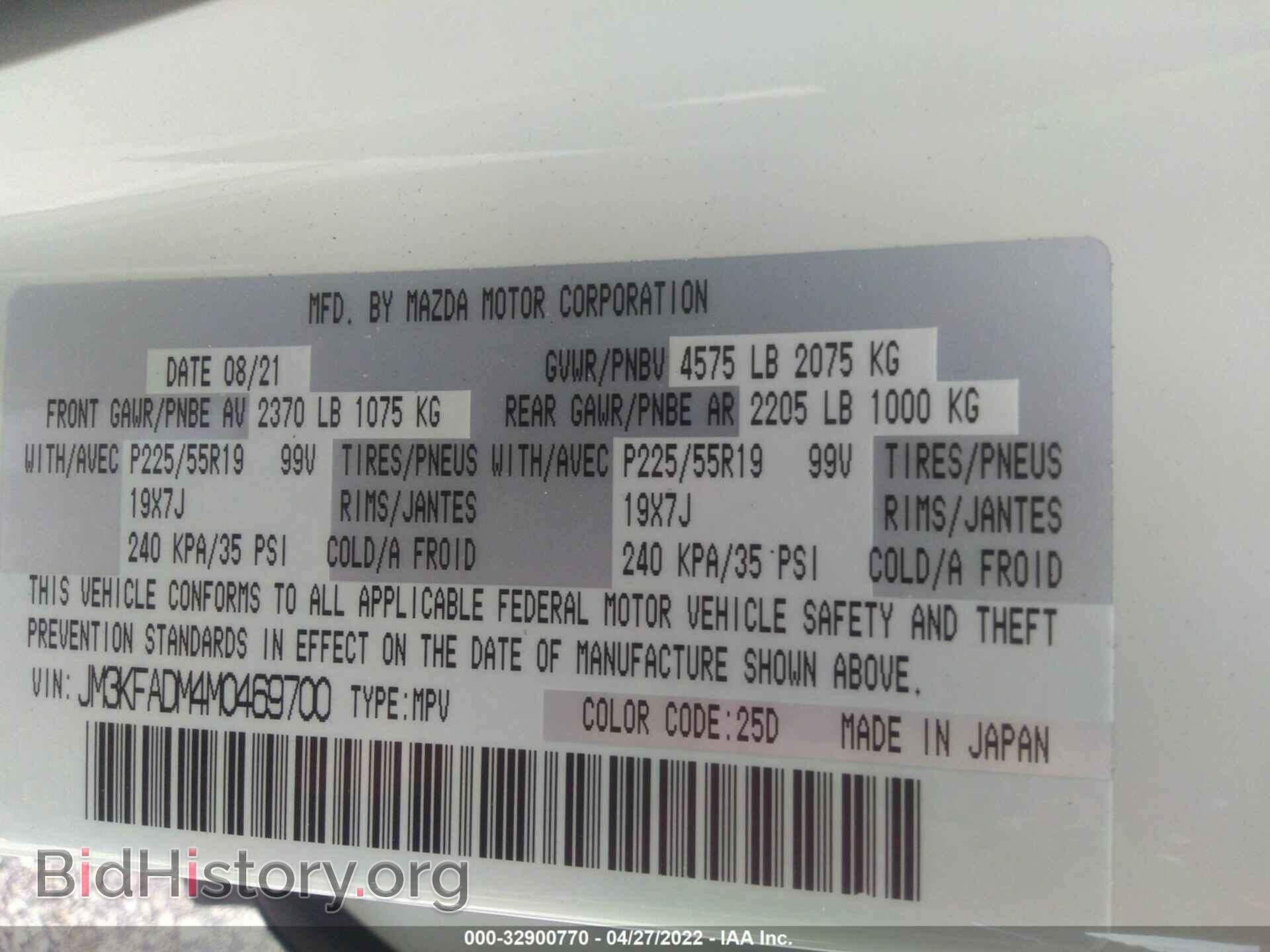 2021 MAZDA CX-5 - VIN: JM3KFADM4M0469700 - Фото 9