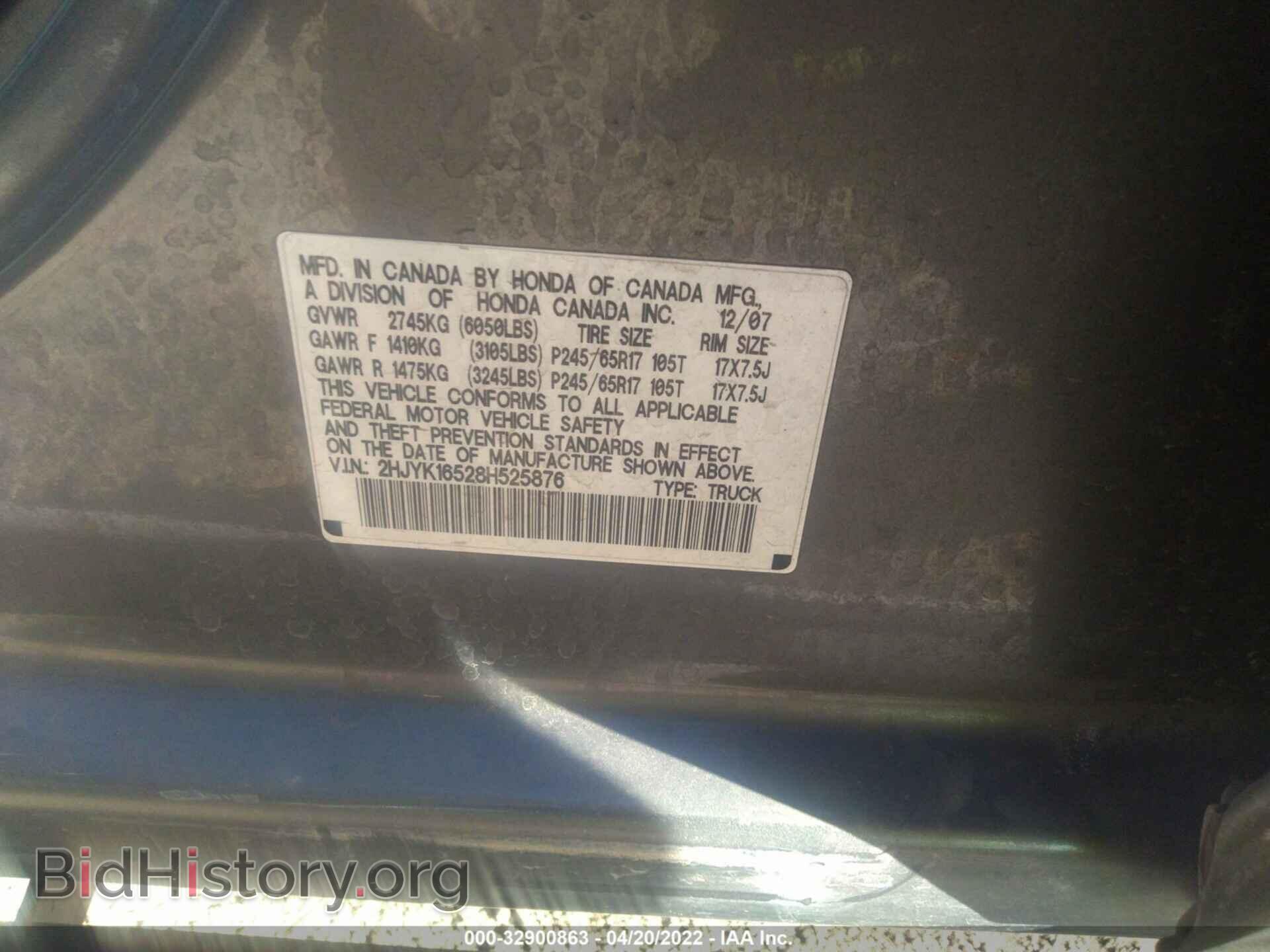2008 HONDA RIDGELINE - VIN: 2HJYK16528H525876 - Фото 9