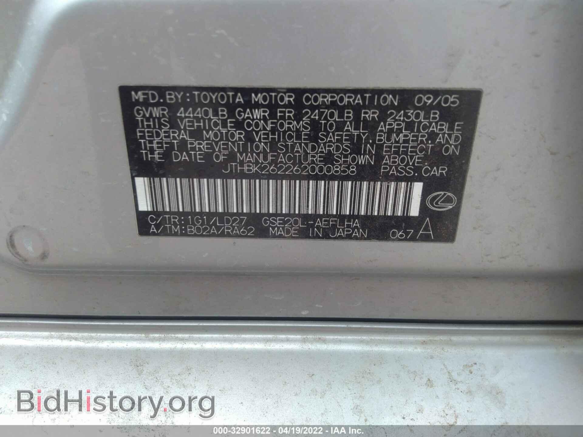 2006 LEXUS IS 250 - VIN: JTHBK262262000858 - Фото 9
