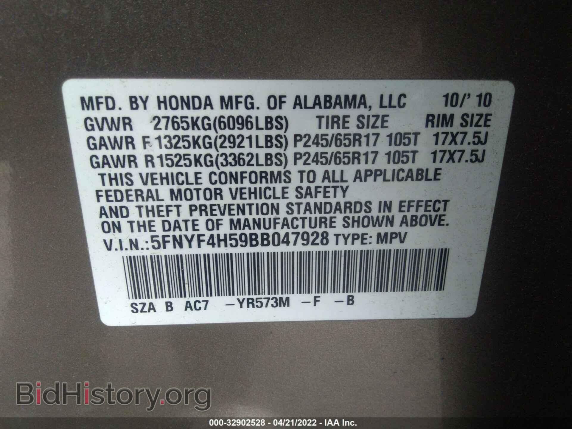 2011 HONDA PILOT - VIN: 5FNYF4H59BB047928 - Фото 9