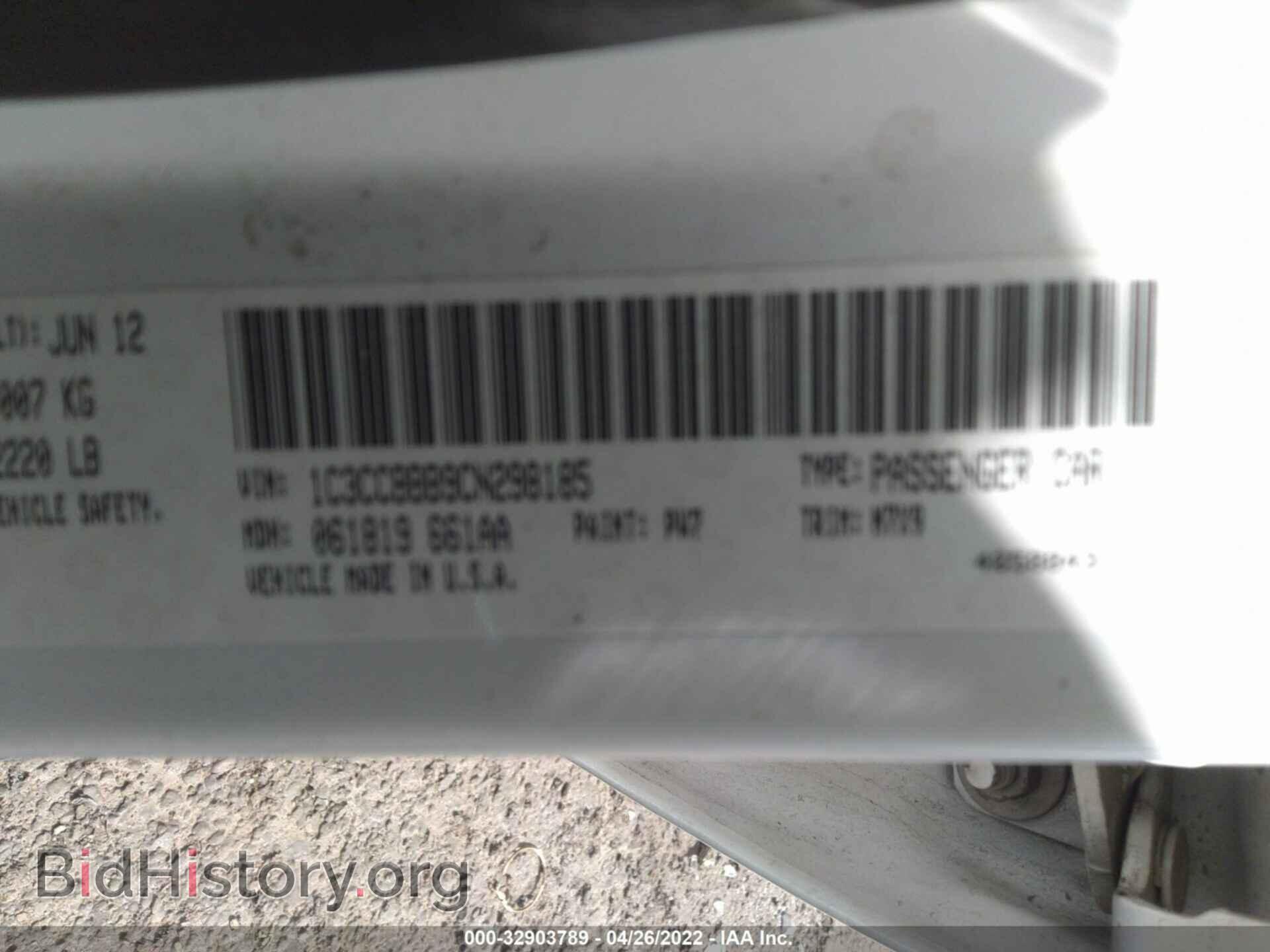 2012 CHRYSLER 200 - VIN: 1C3CCBBB9CN298185 - Фото 9