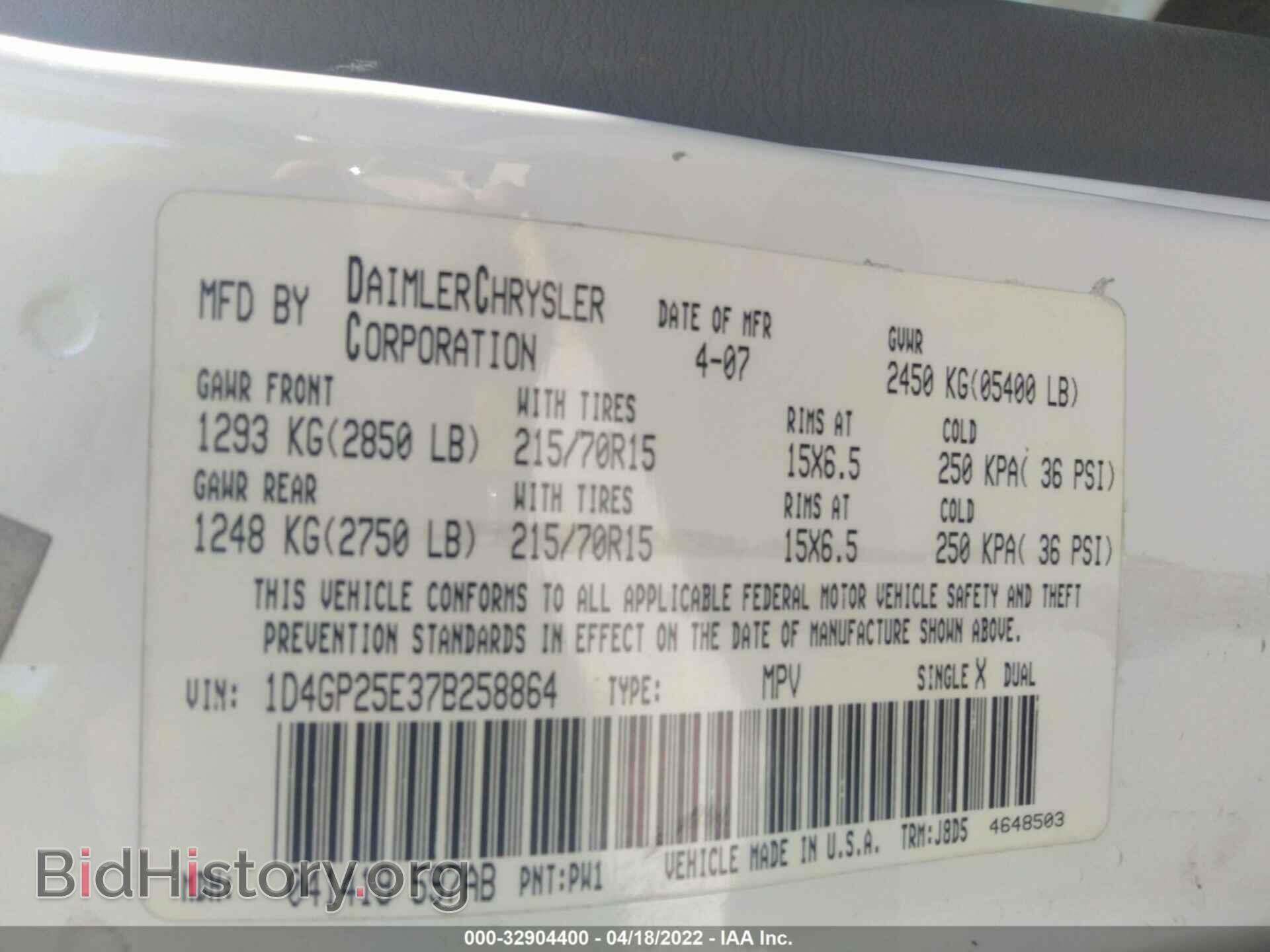 2007 DODGE CARAVAN - VIN: 1D4GP25E37B258864 - Фото 9