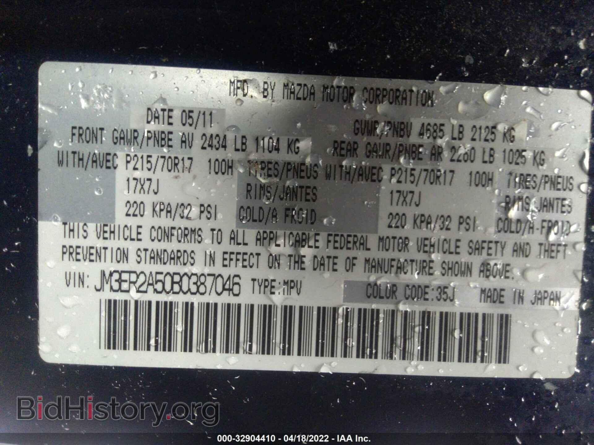 2011 MAZDA CX-7 - VIN: JM3ER2A50B0387046 - Фото 9
