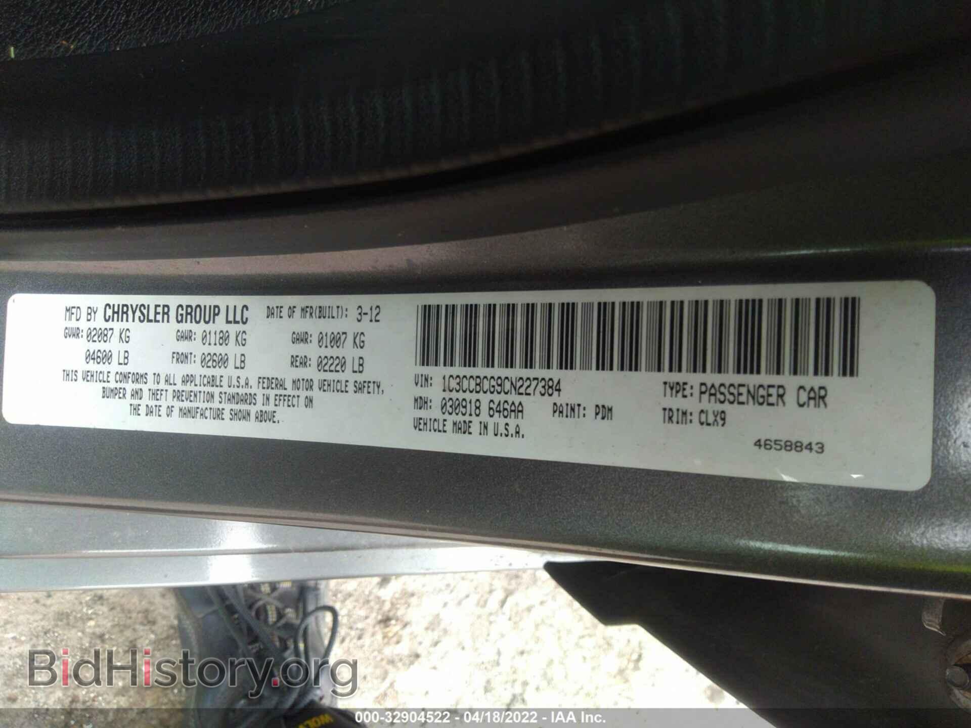 2012 CHRYSLER 200 - VIN: 1C3CCBCG9CN227384 - Фото 9