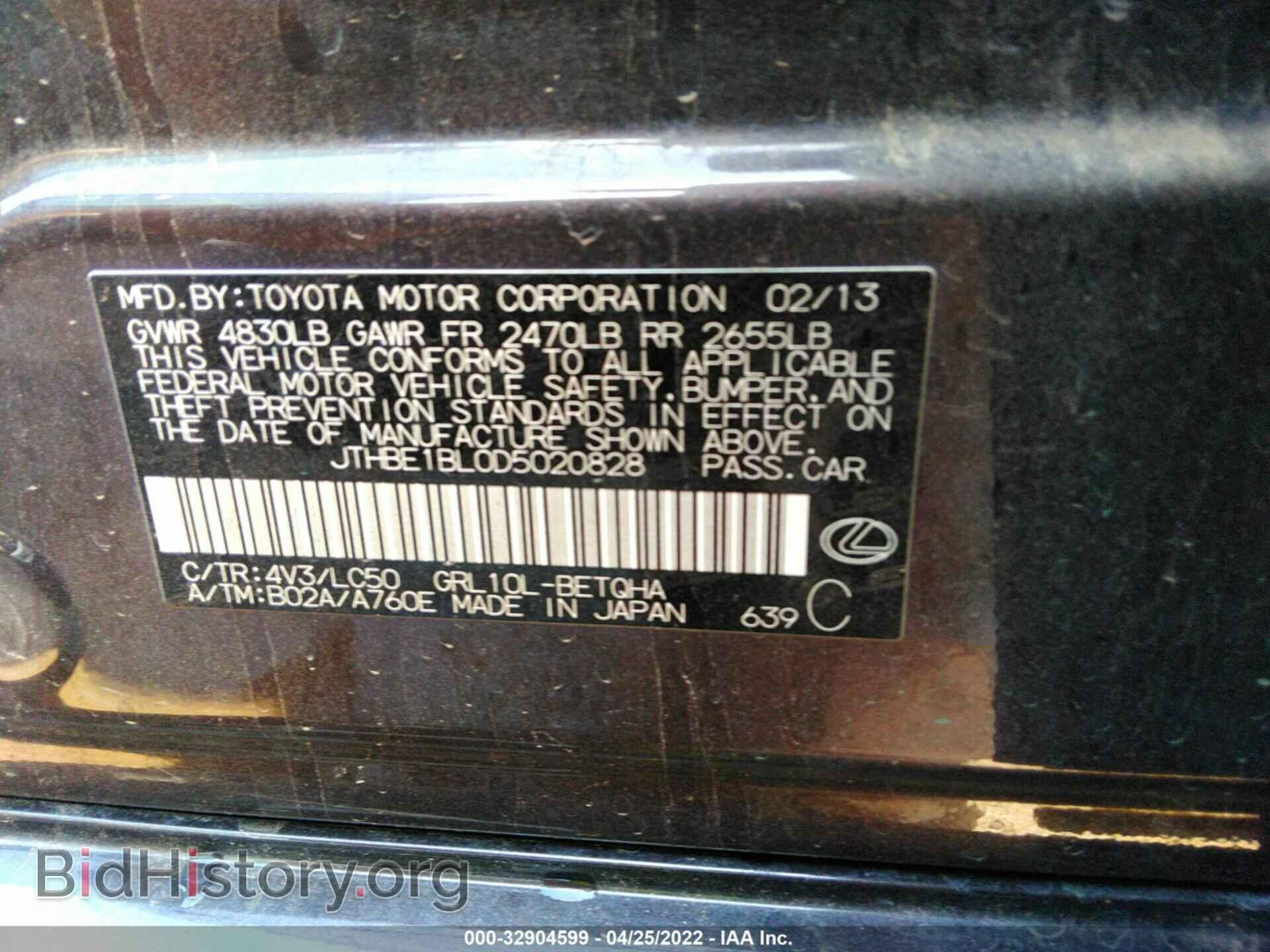 2013 LEXUS GS 350 - VIN: JTHBE1BL0D5020828 - Фото 9