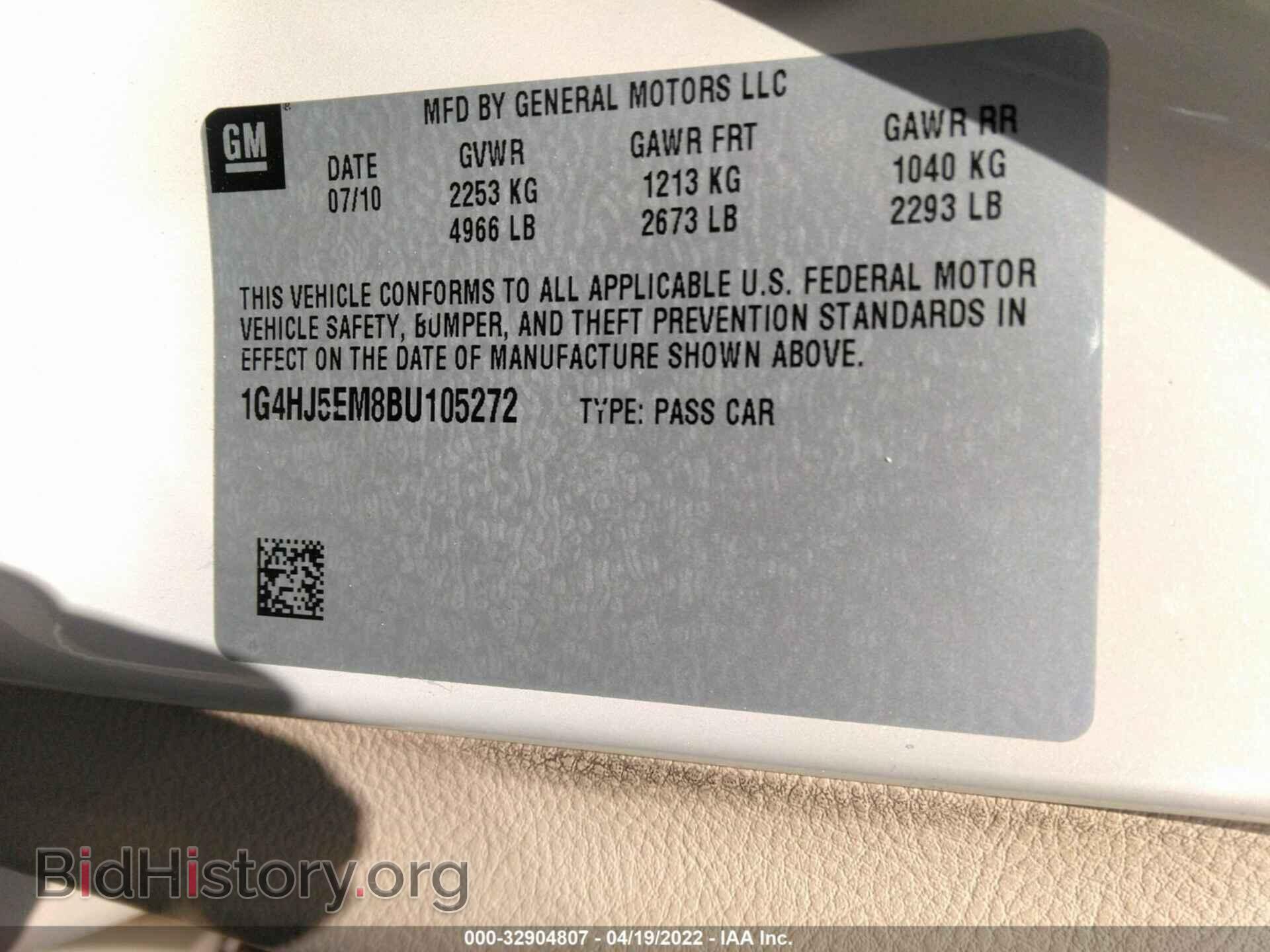 2011 BUICK LUCERNE - VIN: 1G4HJ5EM8BU105272 - Фото 9