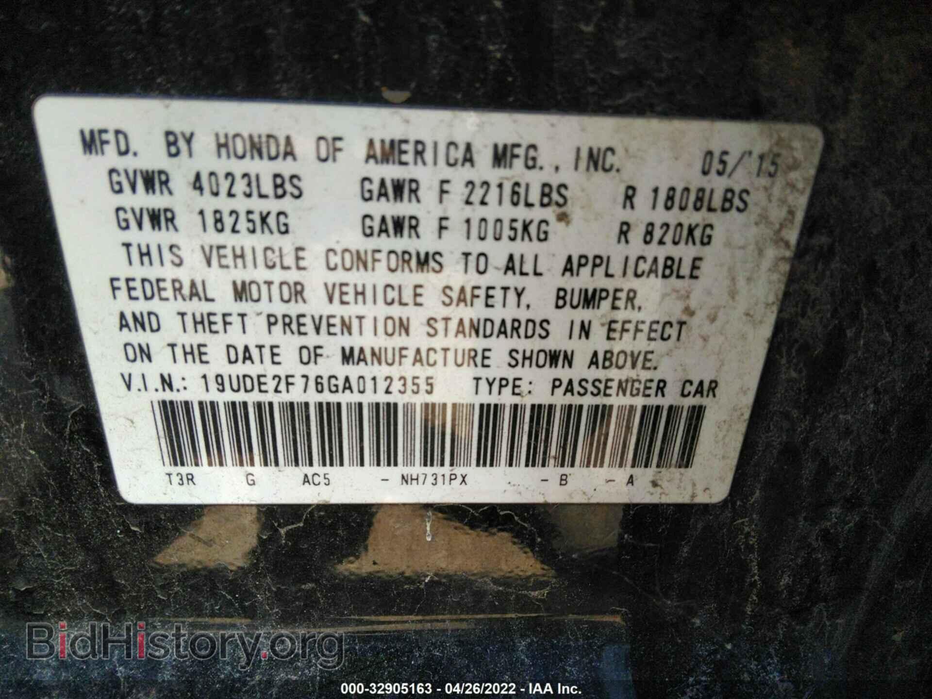 2016 ACURA ILX - VIN: 19UDE2F76GA012355 - Фото 9