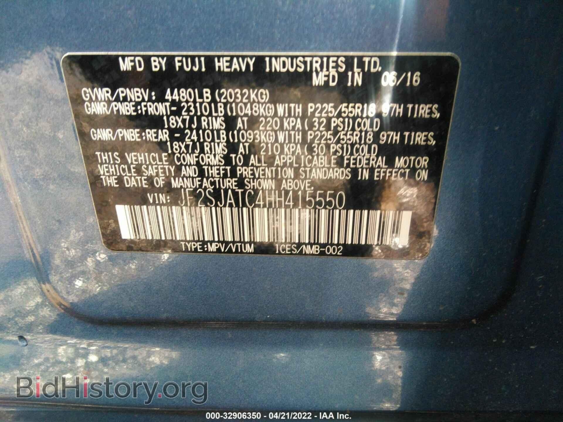 2017 SUBARU FORESTER - VIN: JF2SJATC4HH415550 - Фото 9