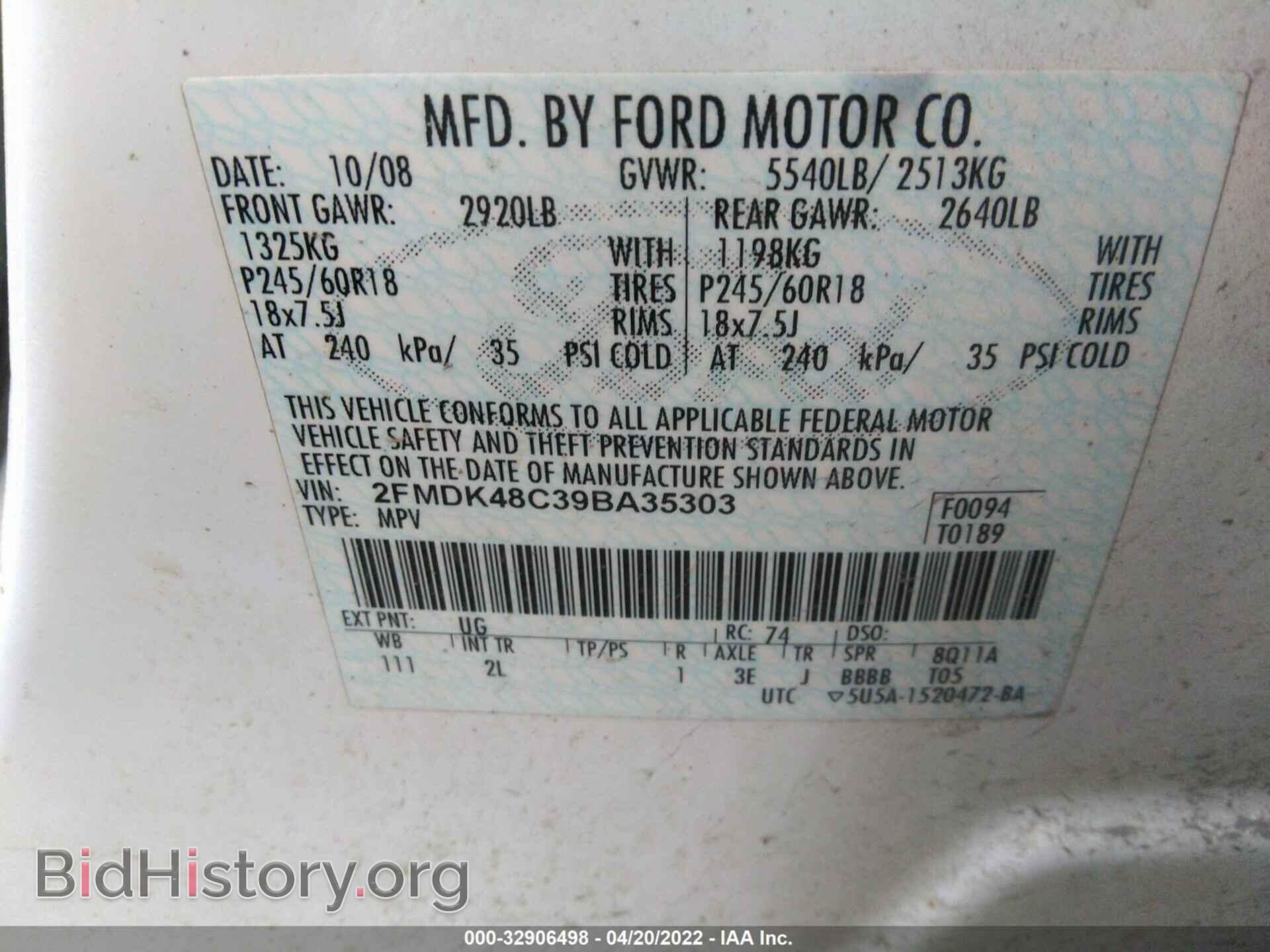 2009 FORD EDGE - VIN: 2FMDK48C39BA35303 - Фото 9