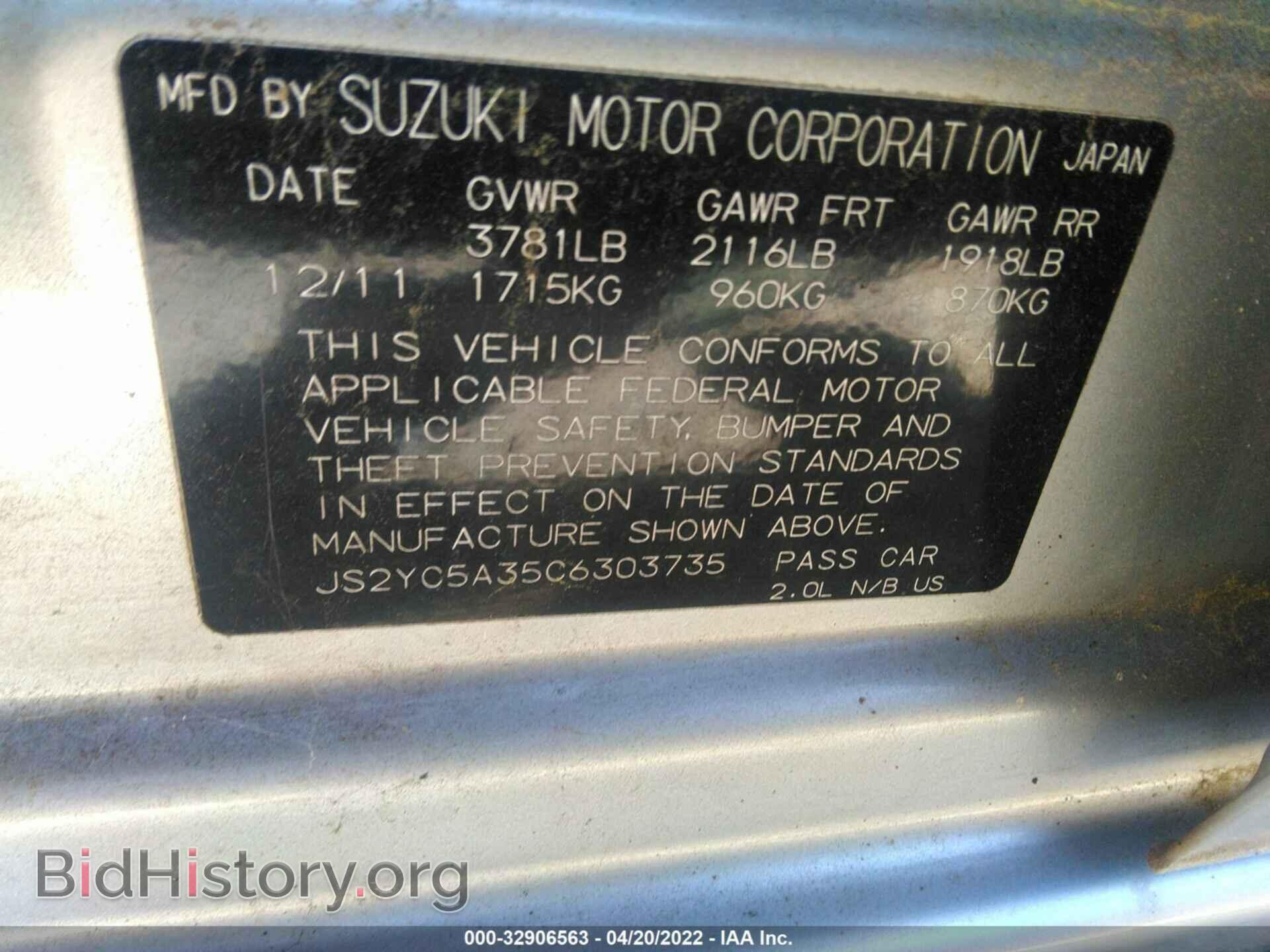 2012 SUZUKI SX4 - VIN: JS2YC5A35C6303735 - Фото 9