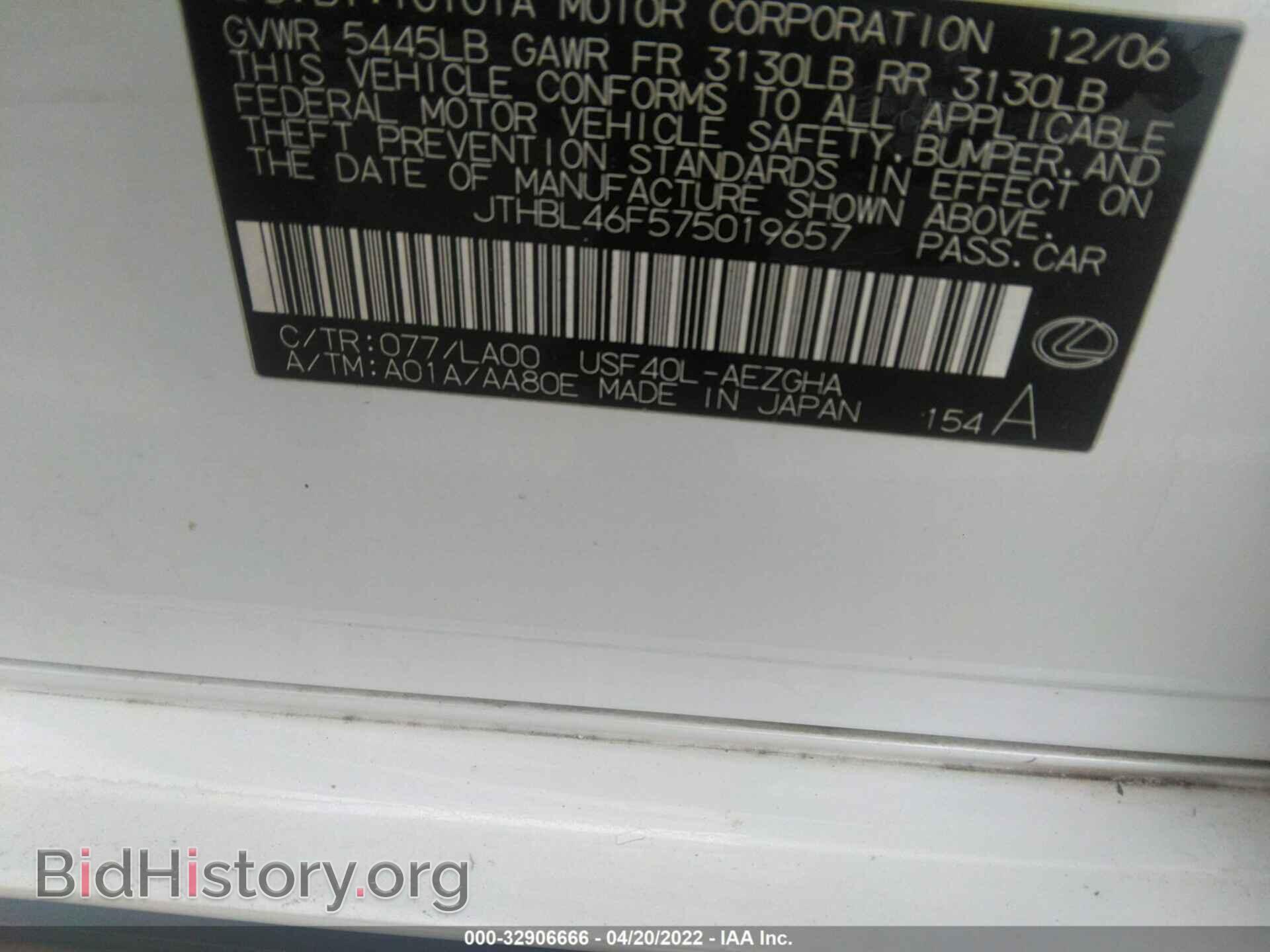 2007 LEXUS LS 460 - VIN: JTHBL46F575019657 - Photo 9