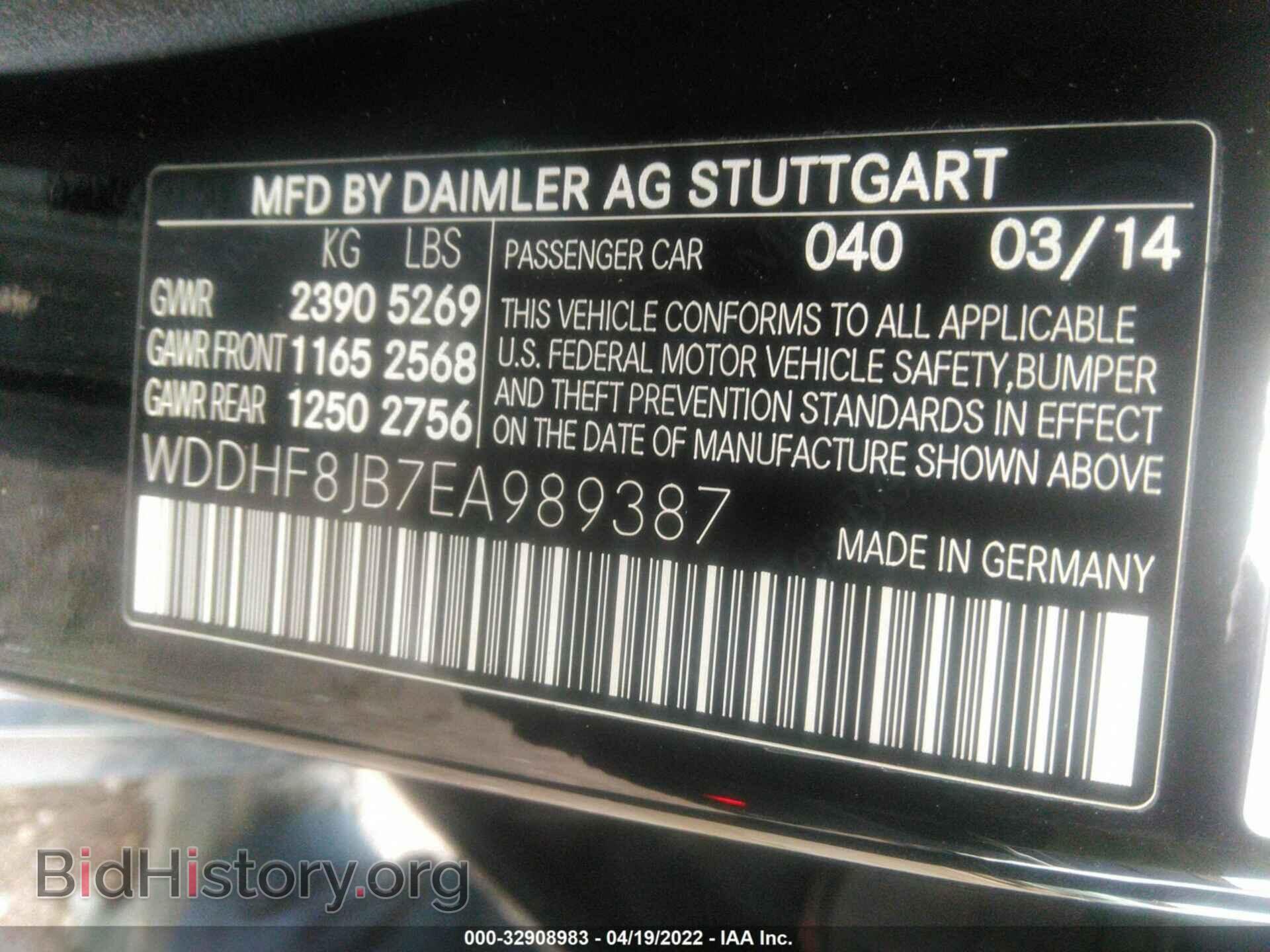 2014 MERCEDES-BENZ E-CLASS - VIN: WDDHF8JB7EA989387 - Фото 9