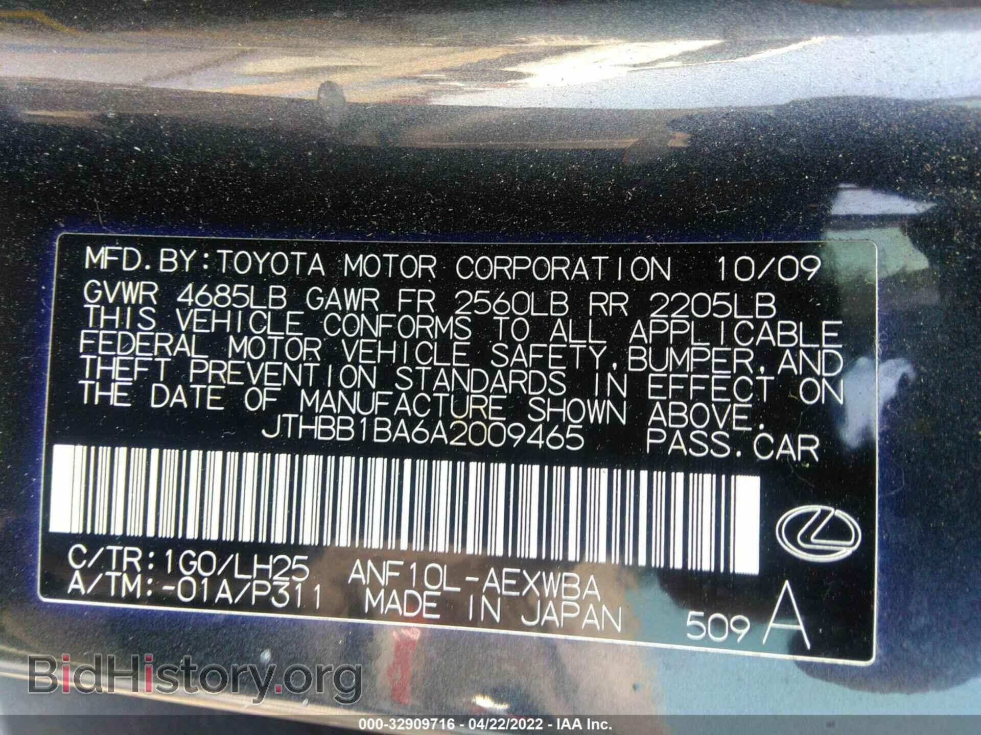 2010 LEXUS HS 250H - VIN: JTHBB1BA6A2009465 - Фото 9