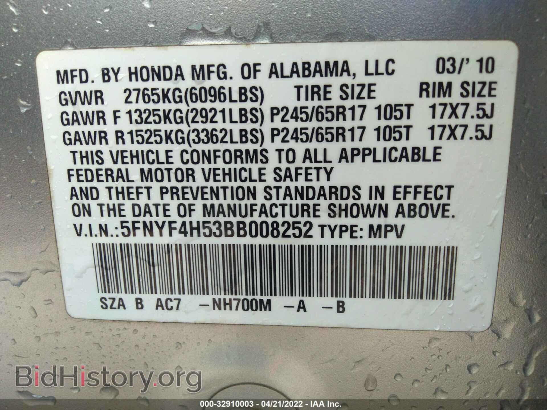 2011 HONDA PILOT - VIN: 5FNYF4H53BB008252 - Фото 9