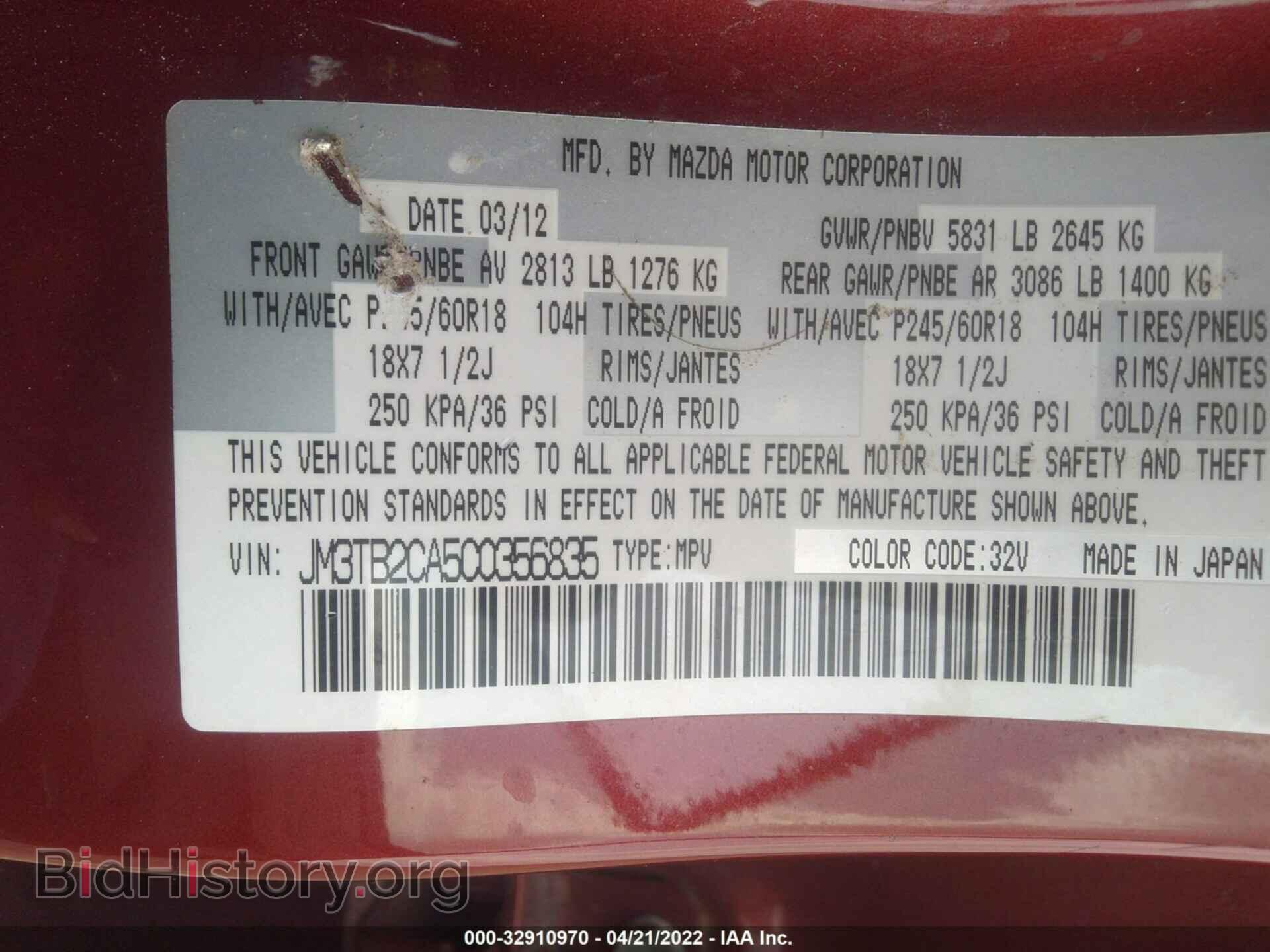 2012 MAZDA CX-9 - VIN: JM3TB2CA5C0356835 - Фото 9