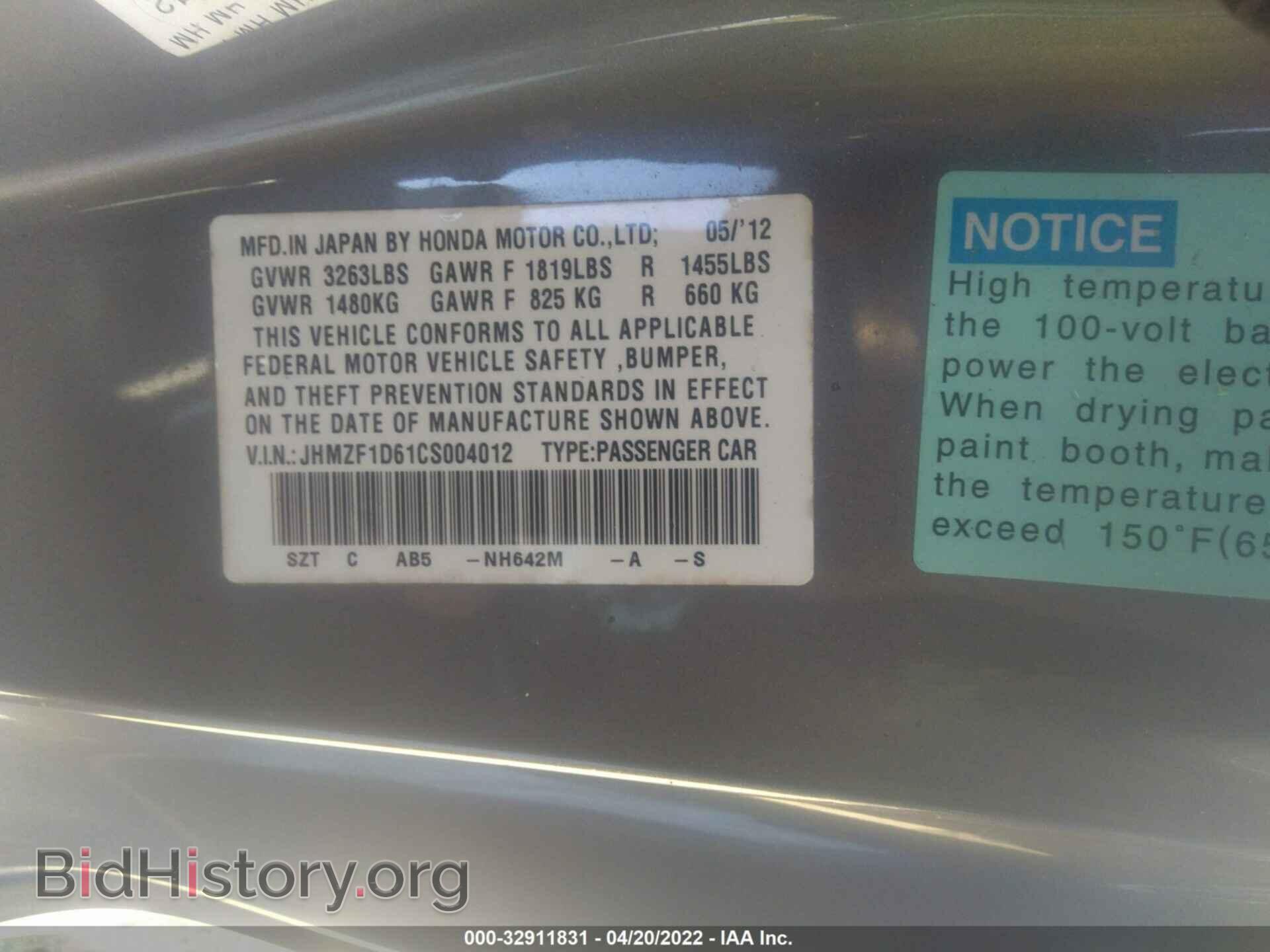 2012 HONDA CR-Z - VIN: JHMZF1D61CS004012 - Фото 9