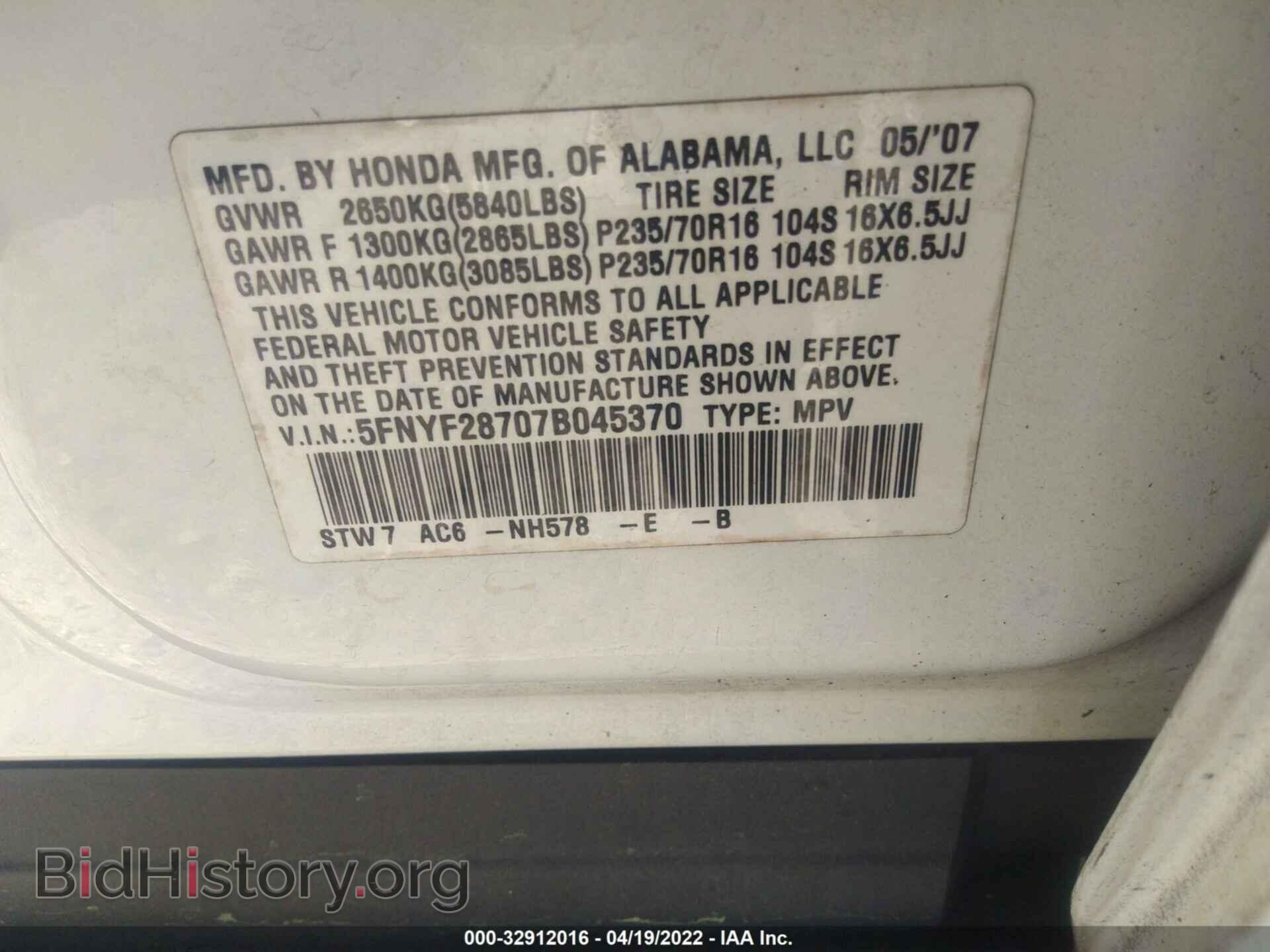2007 HONDA PILOT - VIN: 5FNYF28707B045370 - Фото 9