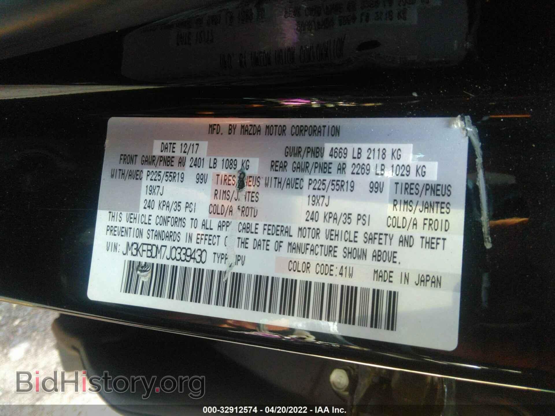 2018 MAZDA CX-5 - VIN: JM3KFBDM7J0339430 - Фото 9