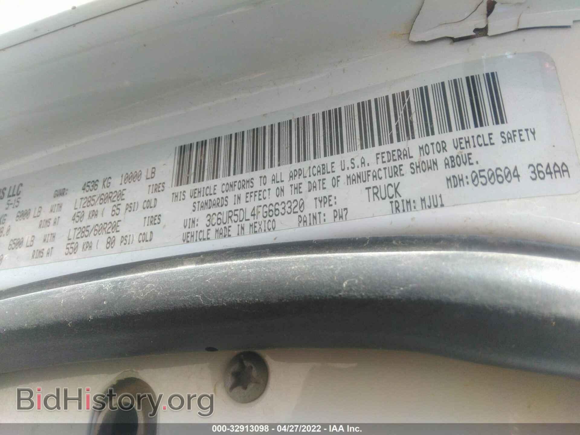 2015 RAM 2500 - VIN: 3C6UR5DL4FG663320 - Фото 9
