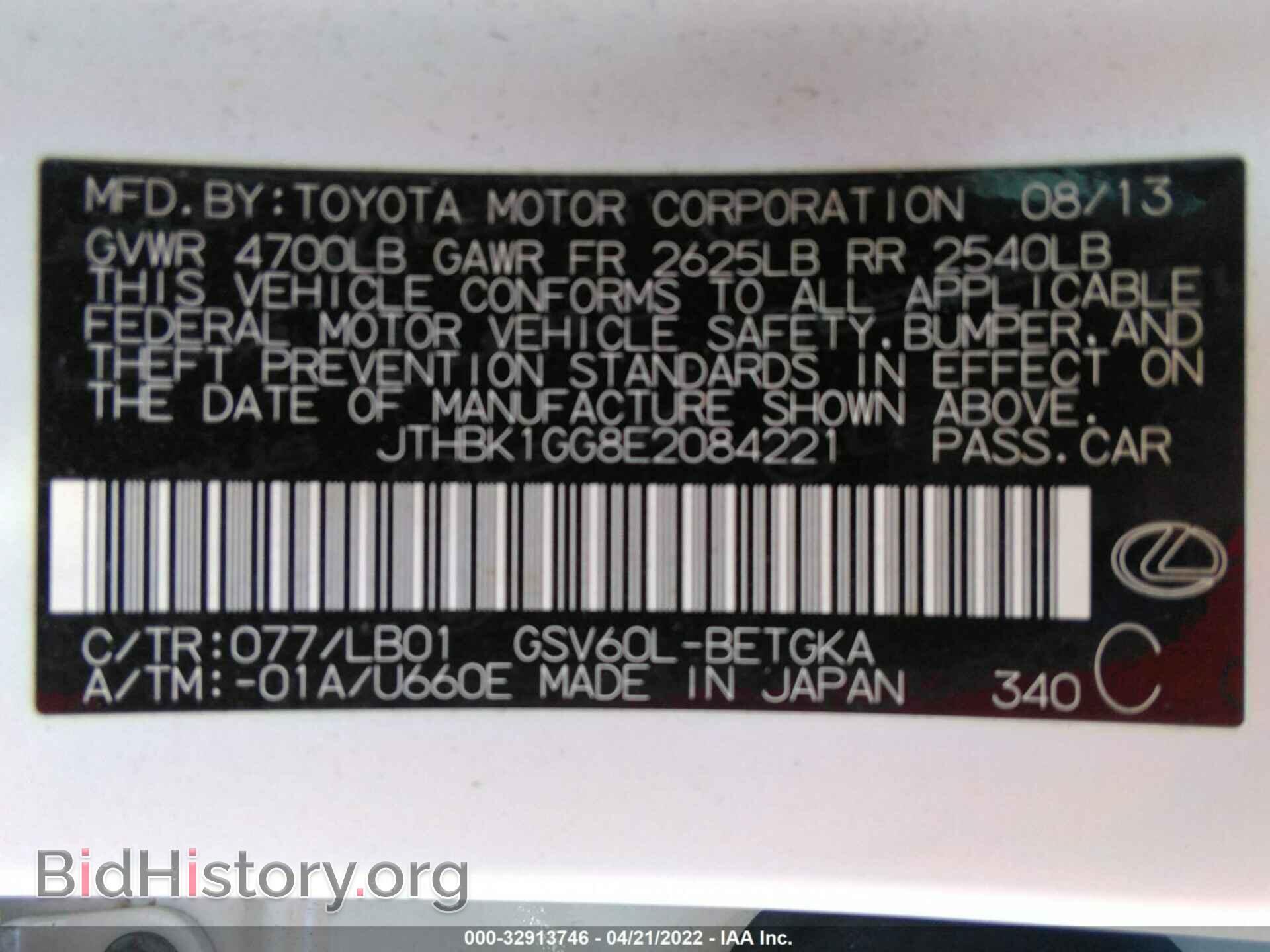 2014 LEXUS ES 350 - VIN: JTHBK1GG8E2084221 - Фото 9