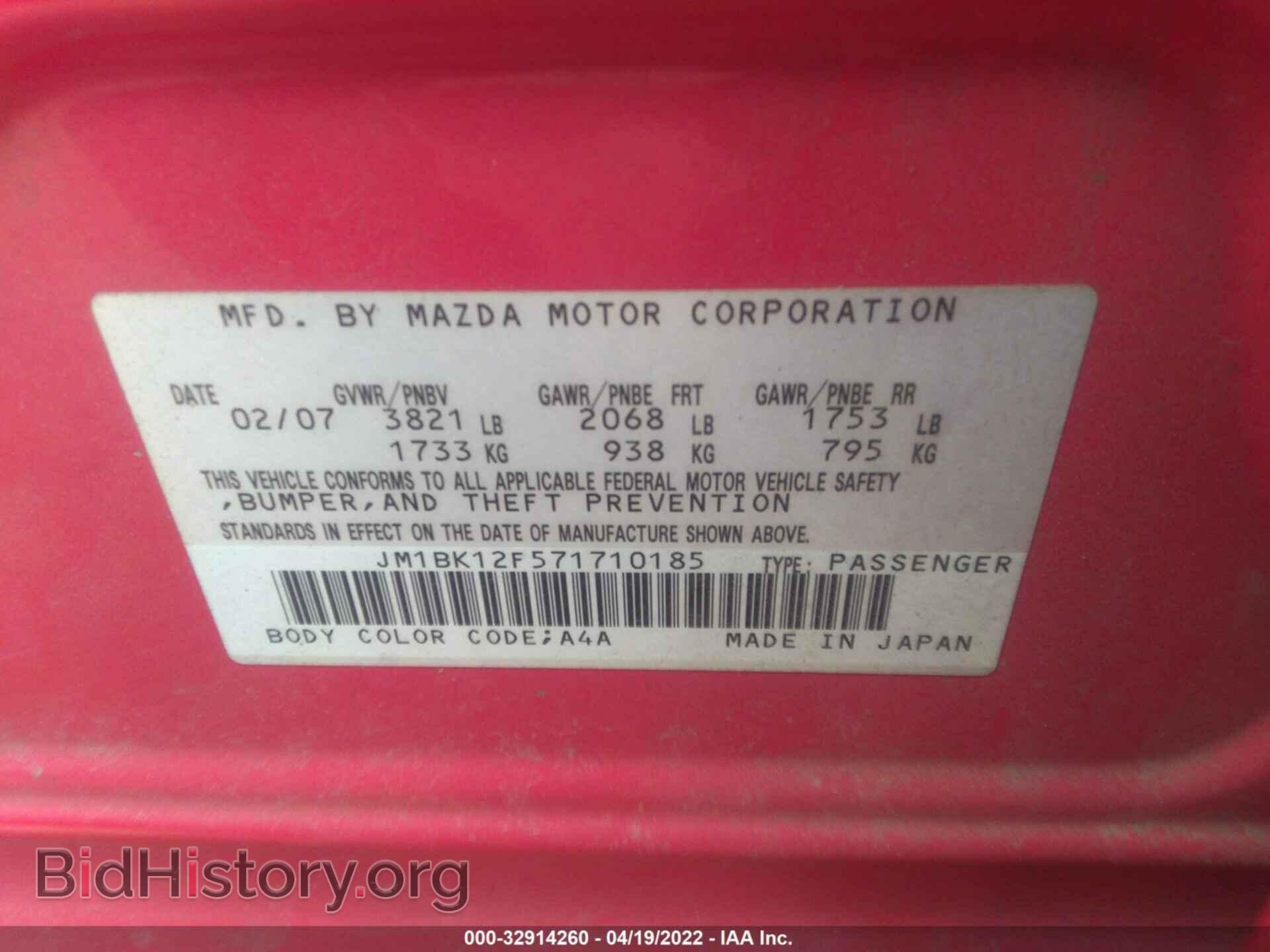 2007 MAZDA MAZDA3 - VIN: JM1BK12F571710185 - Фото 9