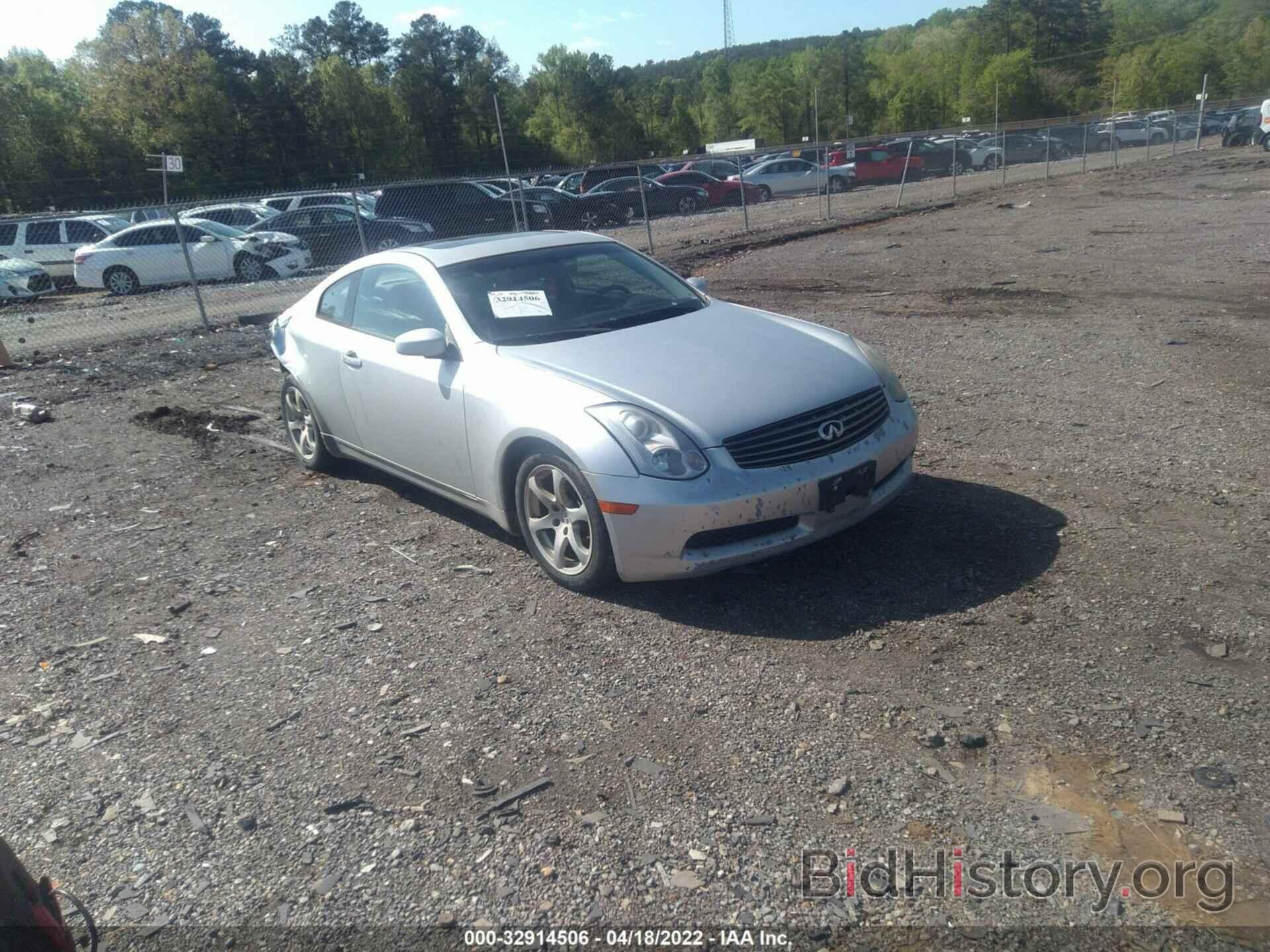 Photo JNKCV54E07M903350 - INFINITI G35 COUPE 2007