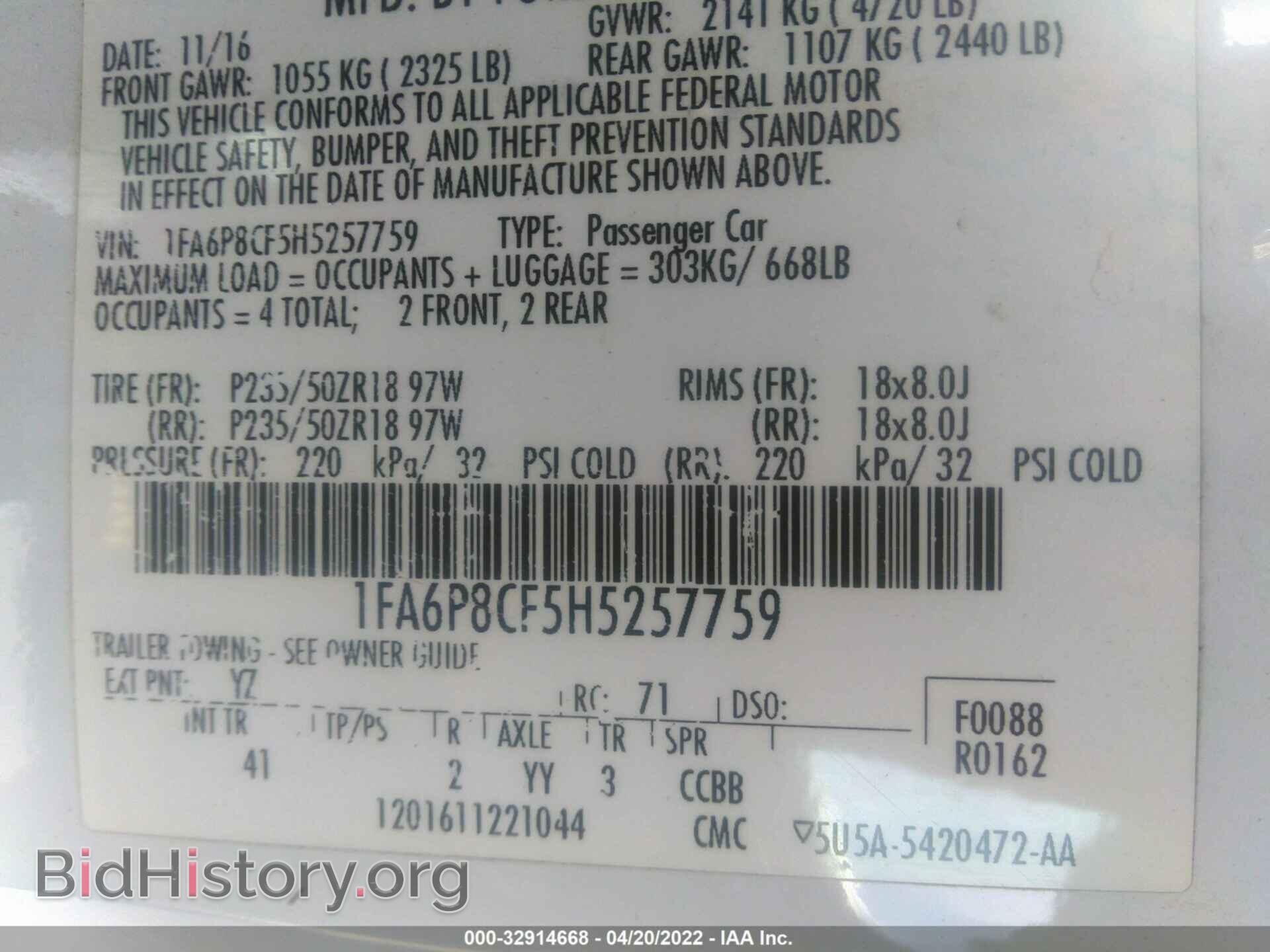 2017 FORD MUSTANG - VIN: 1FA6P8CF5H5257759 - Фото 9