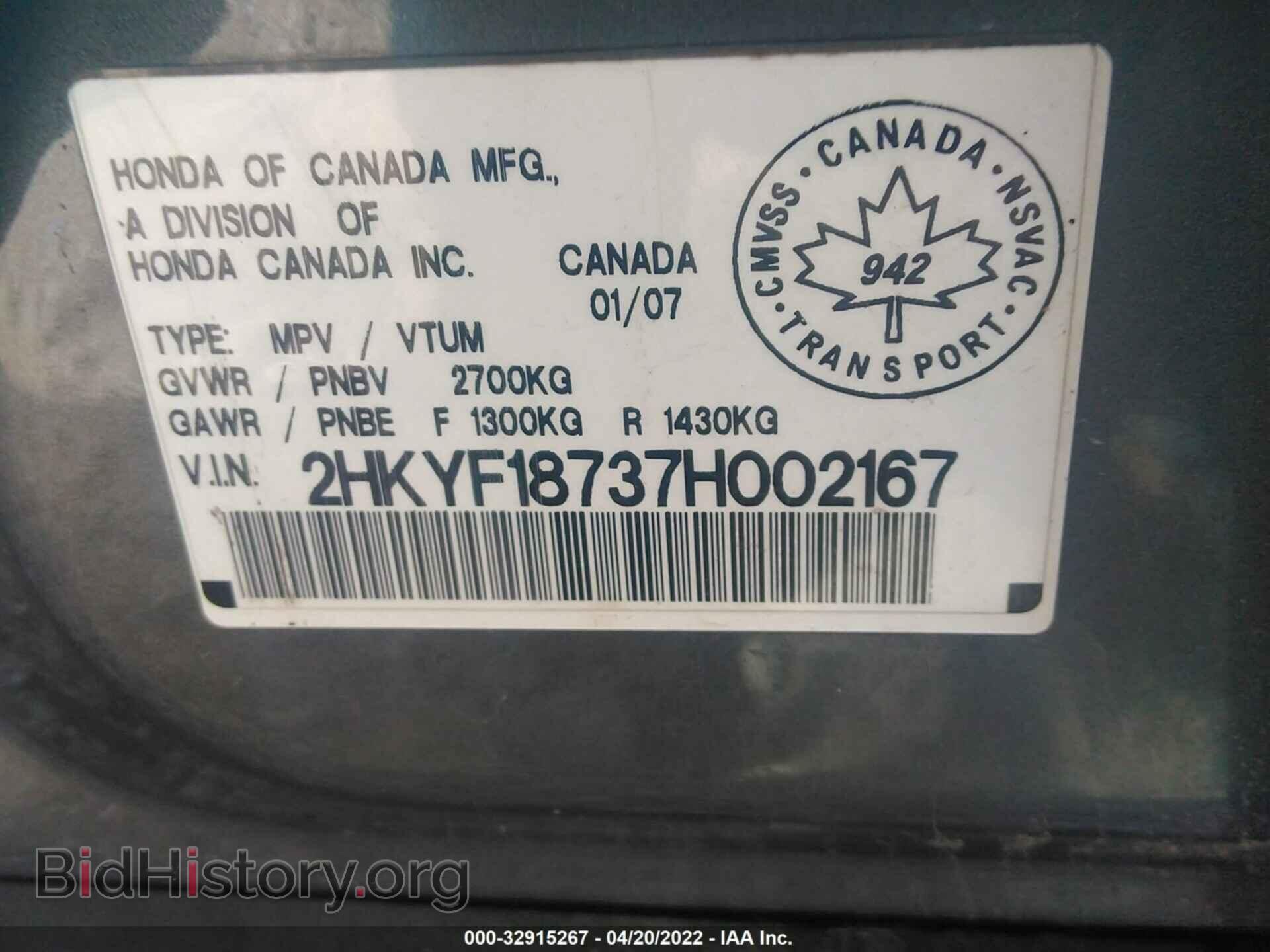 2007 HONDA PILOT - VIN: 2HKYF18737H002167 - Фото 9