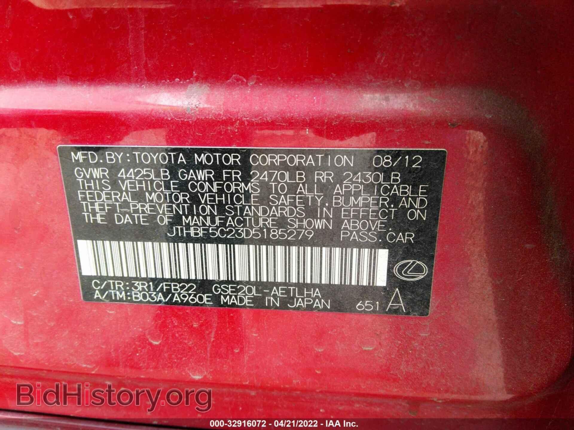 2013 LEXUS IS 250 - VIN: JTHBF5C23D5185279 - Фото 9