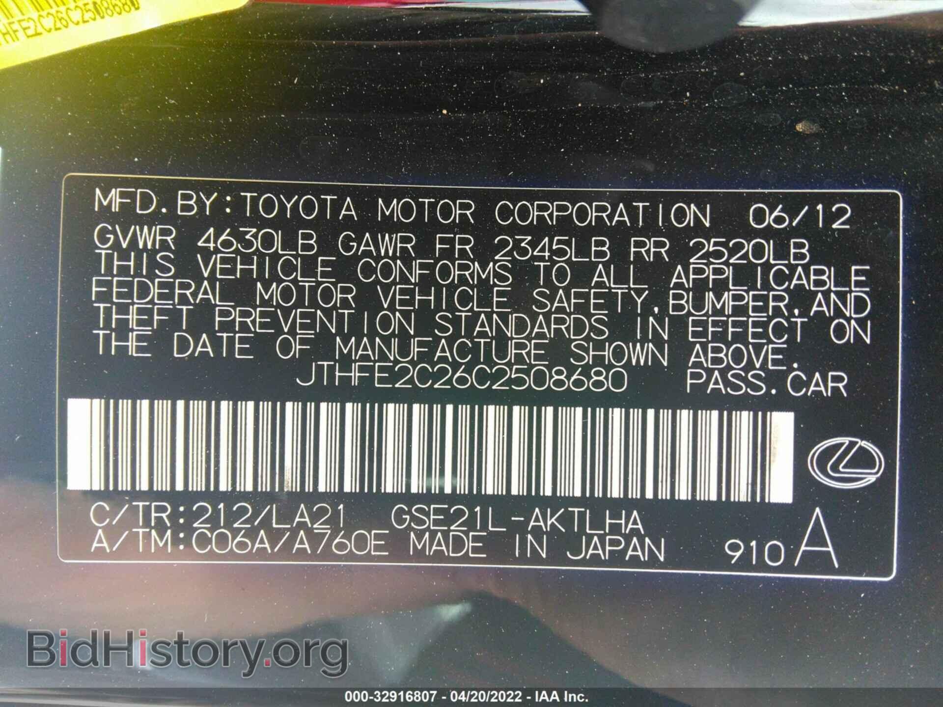 2012 LEXUS IS 350C - VIN: JTHFE2C26C2508680 - Photo 9