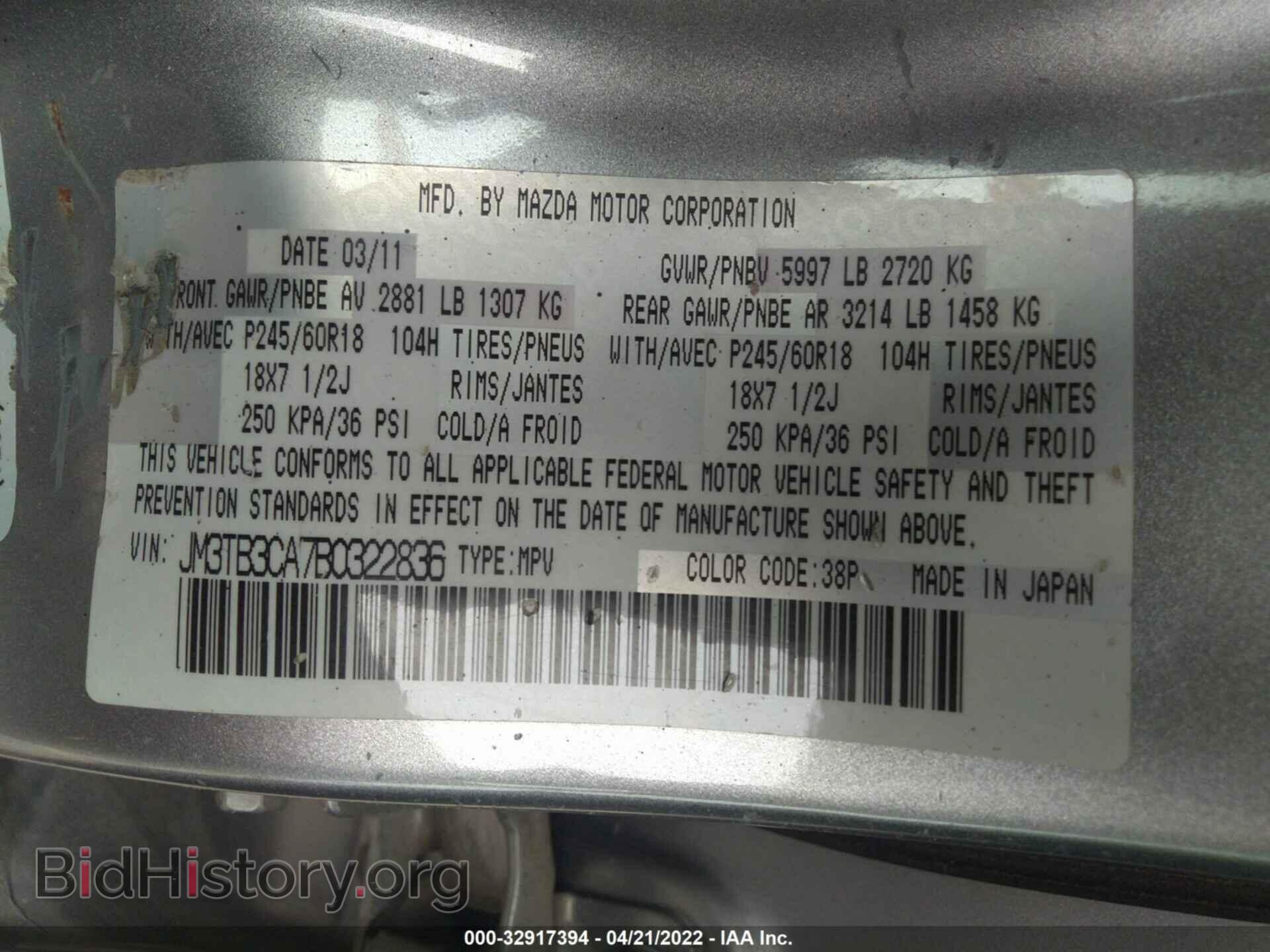 2011 MAZDA CX-9 - VIN: JM3TB3CA7B0322836 - Фото 9