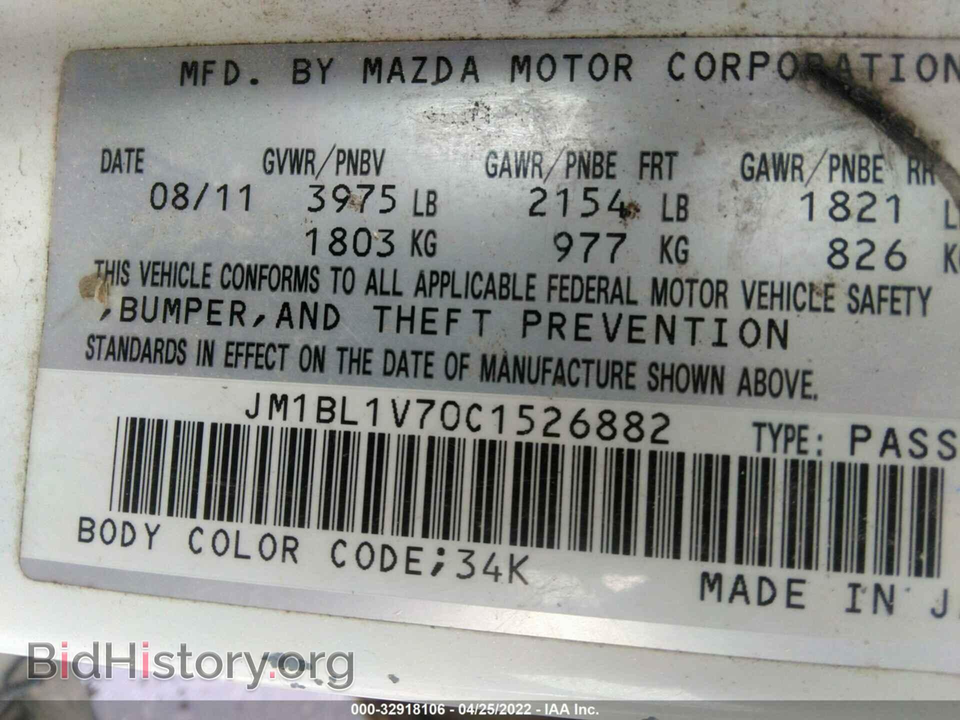 2012 MAZDA MAZDA3 - VIN: JM1BL1V70C1526882 - Фото 9