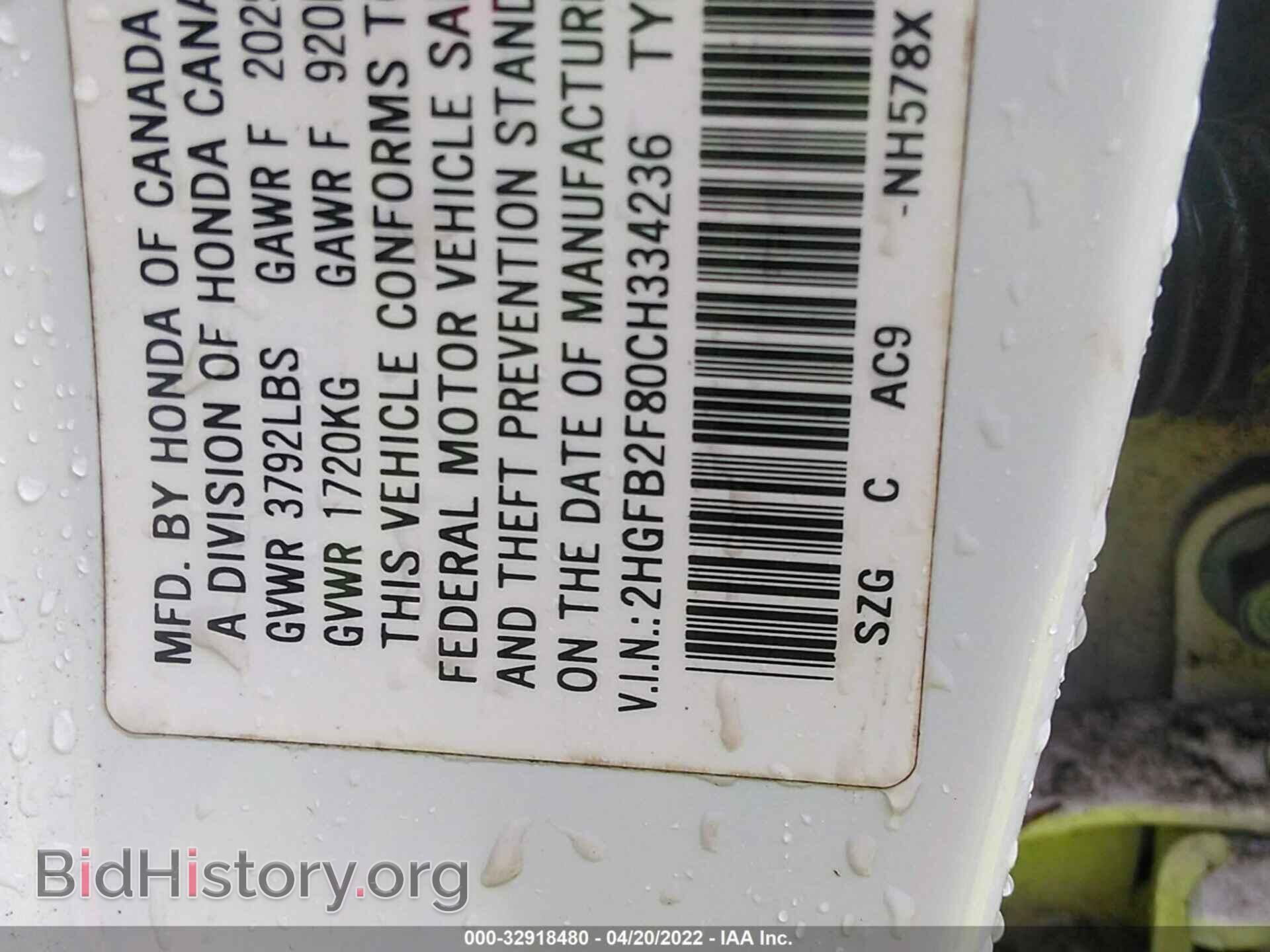 2012 HONDA CIVIC SDN - VIN: 2HGFB2F80CH334236 - Фото 9