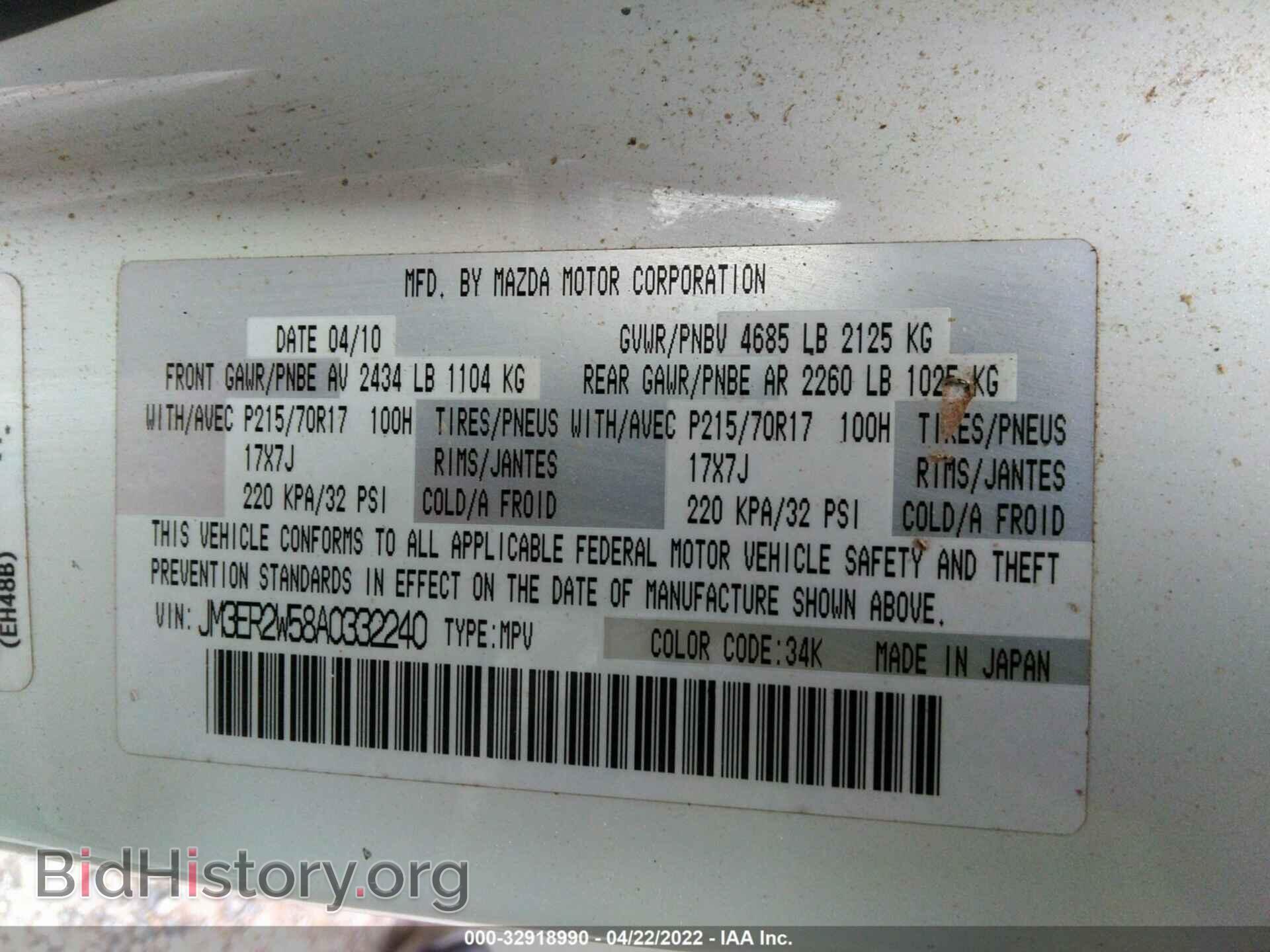 2010 MAZDA CX-7 - VIN: JM3ER2W58A0332240 - Фото 9