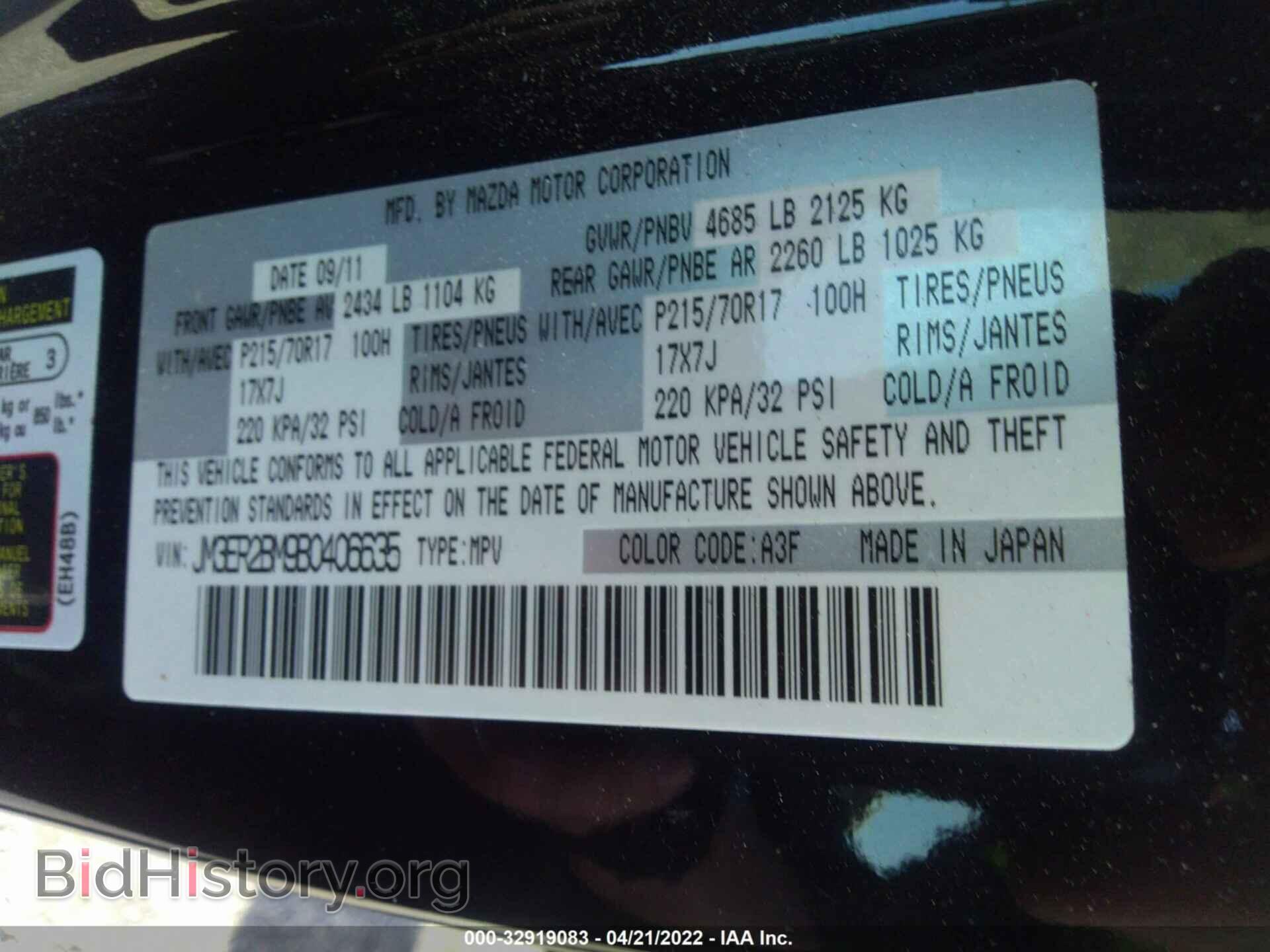 2011 MAZDA CX-7 - VIN: JM3ER2BM9B0406635 - Фото 9