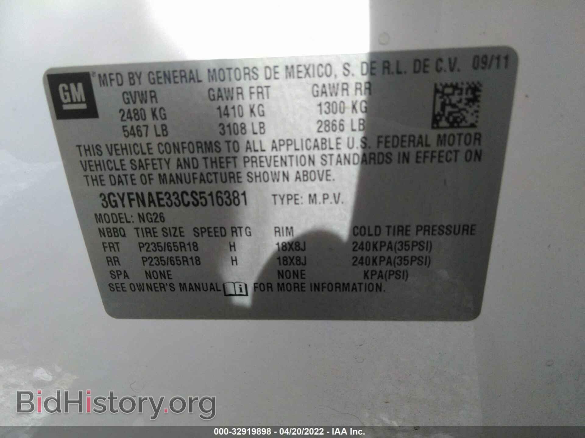 2012 CADILLAC SRX - VIN: 3GYFNAE33CS516381 - Фото 9