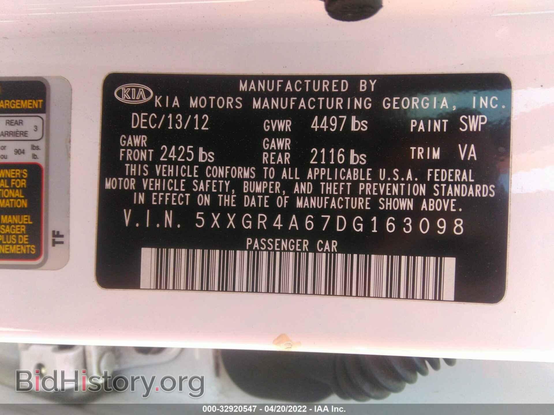 2013 KIA OPTIMA - VIN: 5XXGR4A67DG163098 - Фото 9